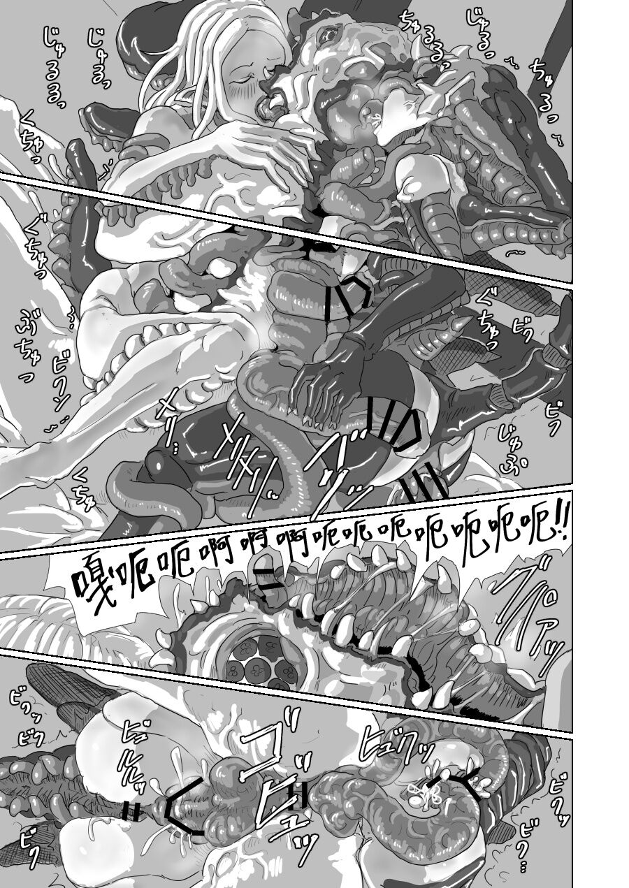 ↗↘~+↗@‖◎* - Page 39