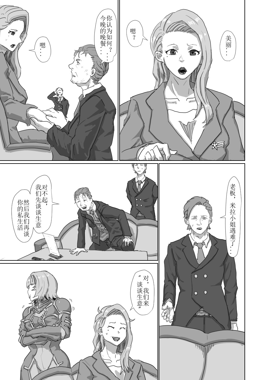 ↗↘~+↗@‖◎* - Page 53