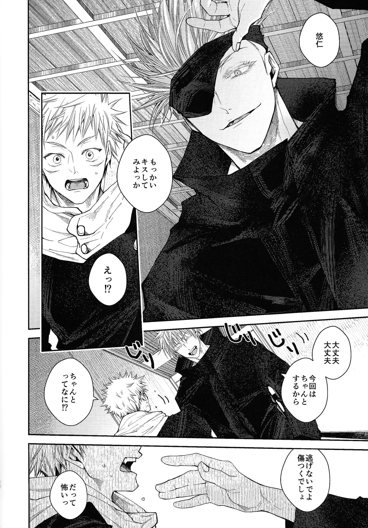 Kisumitendapurasu!!! - Page 9