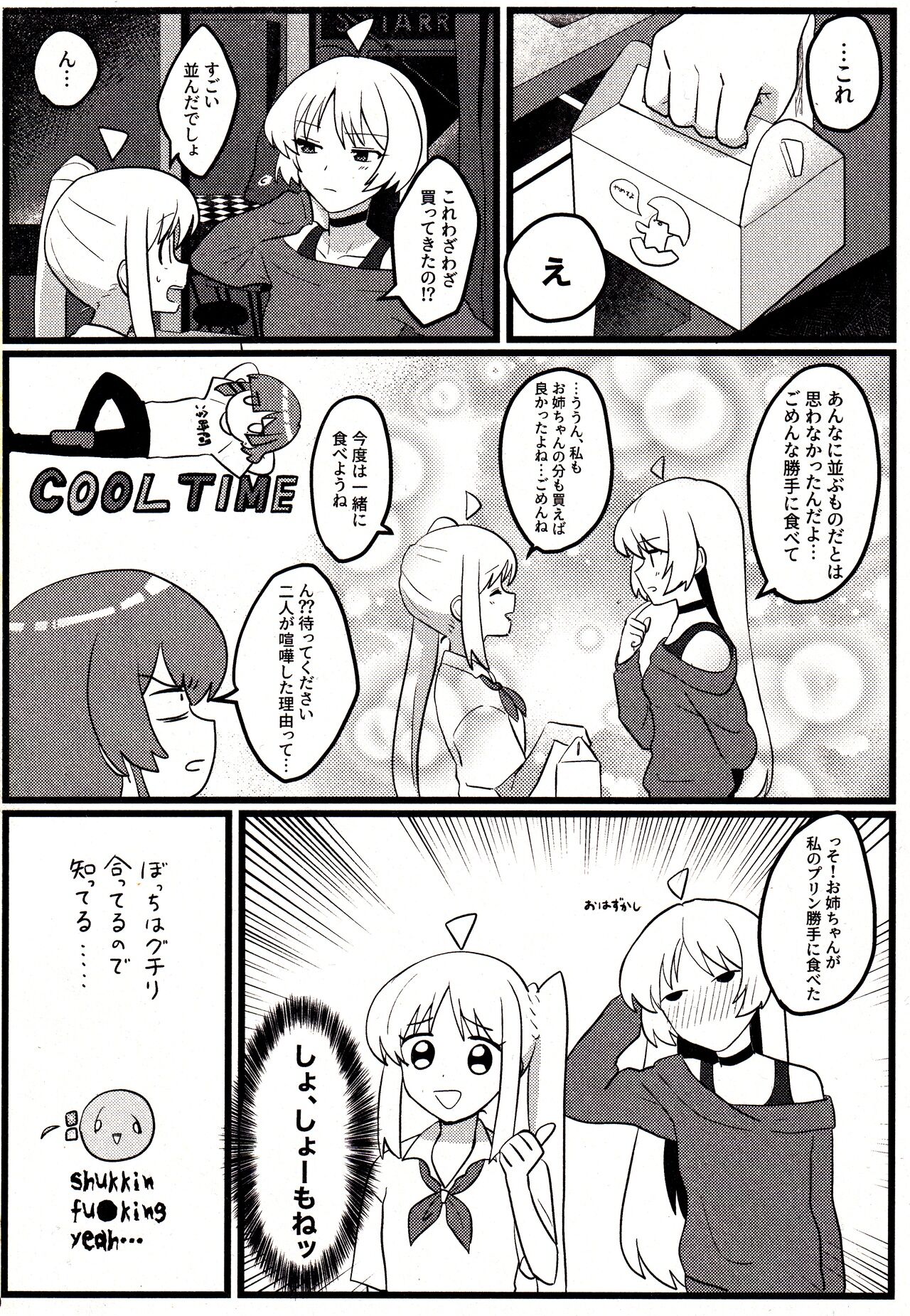 Shimai Gokko - Page 21