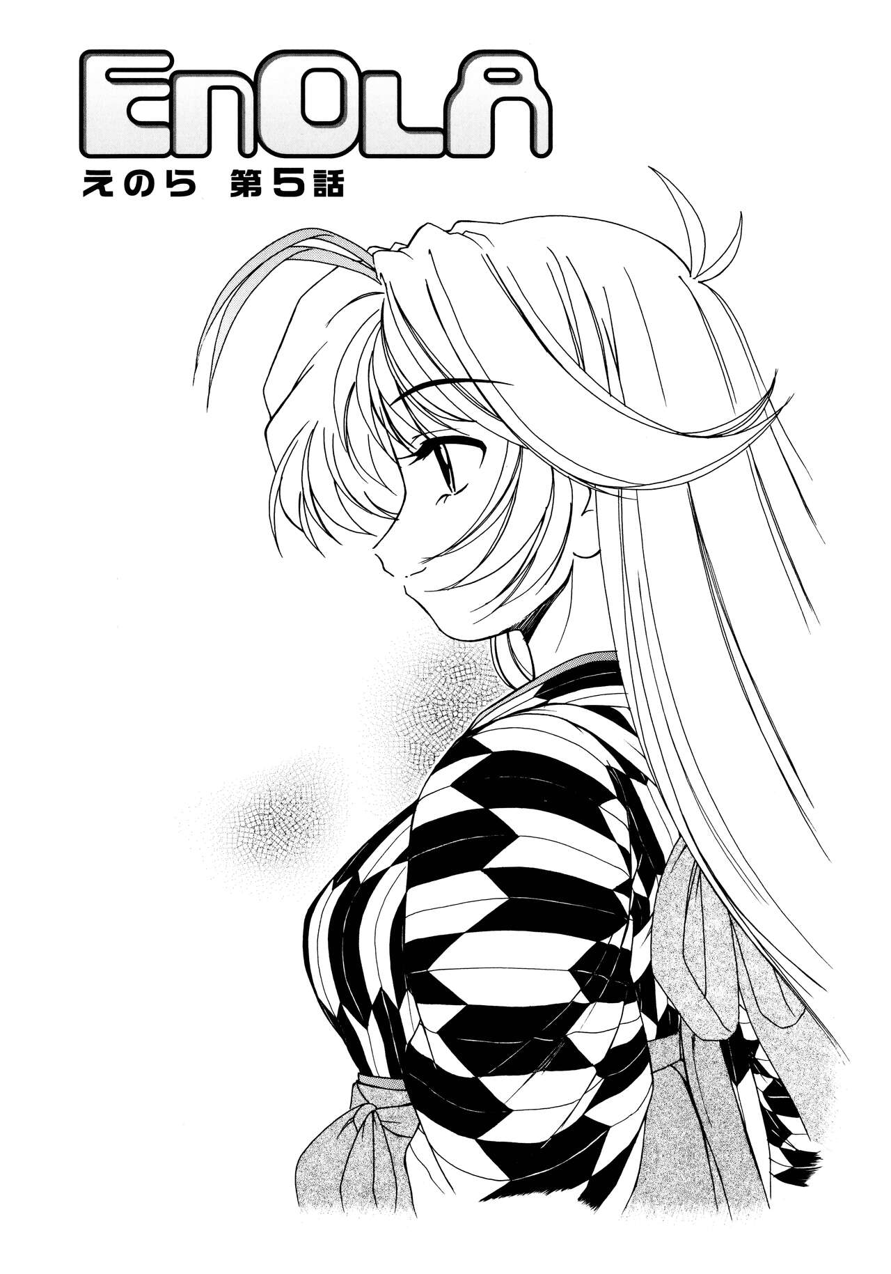 Futanari Yesterday - Page 123