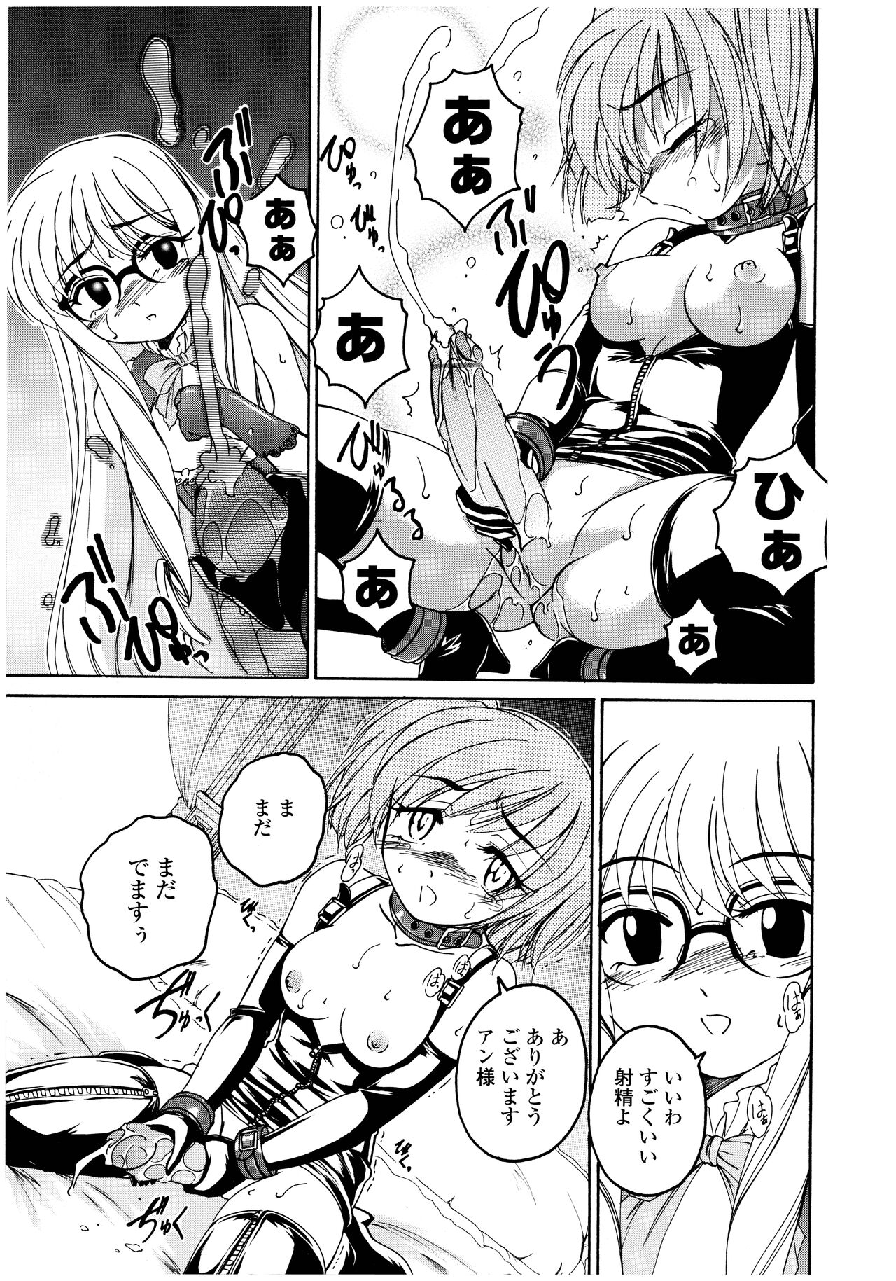 Futanari Yesterday - Page 183
