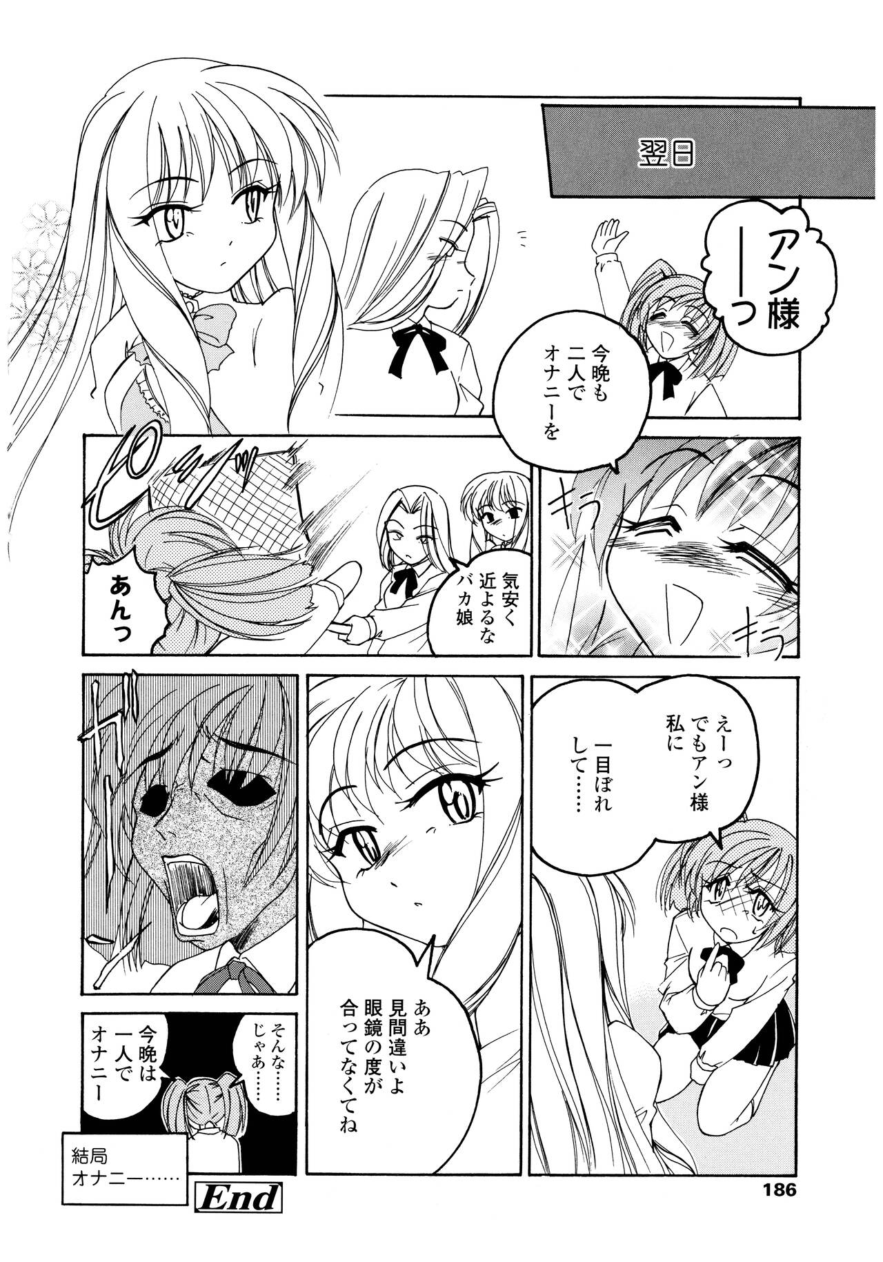 Futanari Yesterday - Page 186
