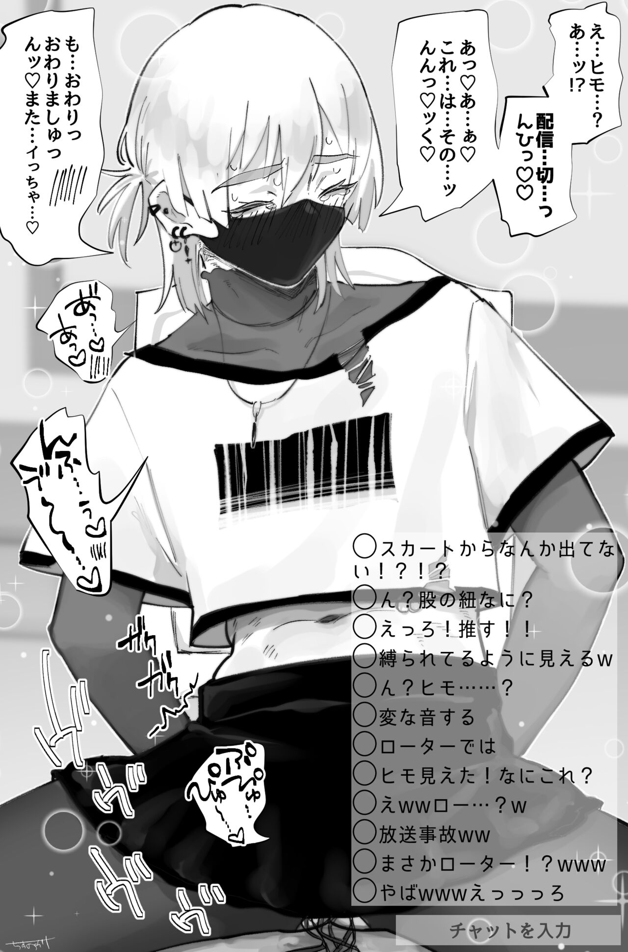 Chisunosuke 2023/02/03~2024/01/31 - Page 36
