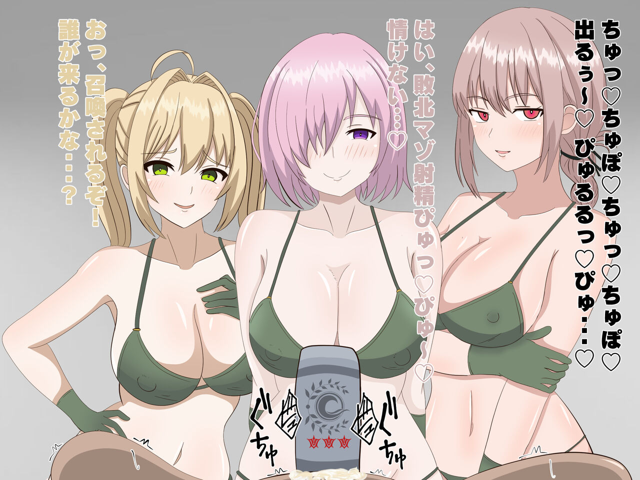 ゴブリンに支配されたカルデア - Page 40