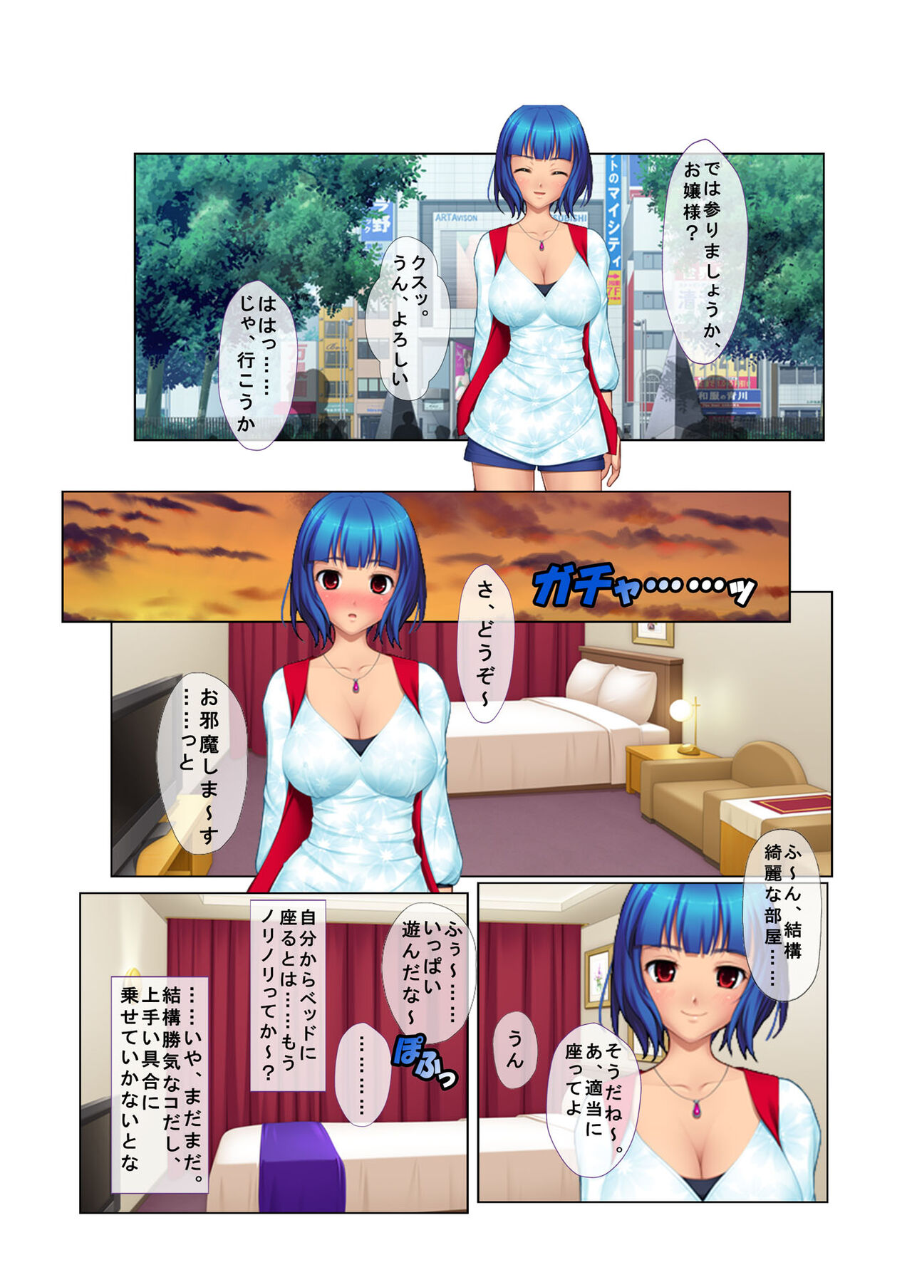 04ナンパ生ハメ♂♀出会ったその日に即ハメる! ～彼氏待ち不機嫌女子大生に無理やり出しちゃった!～ フルカラーコミック版 - Page 10