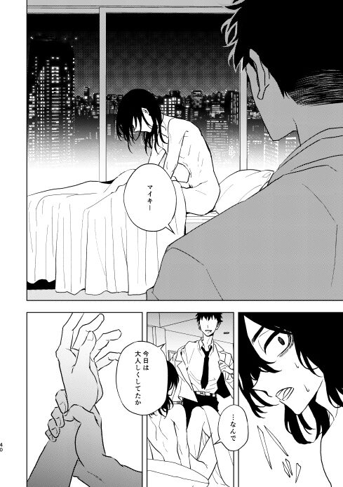 Doushitatte Sukuwarenai yo. - Page 39