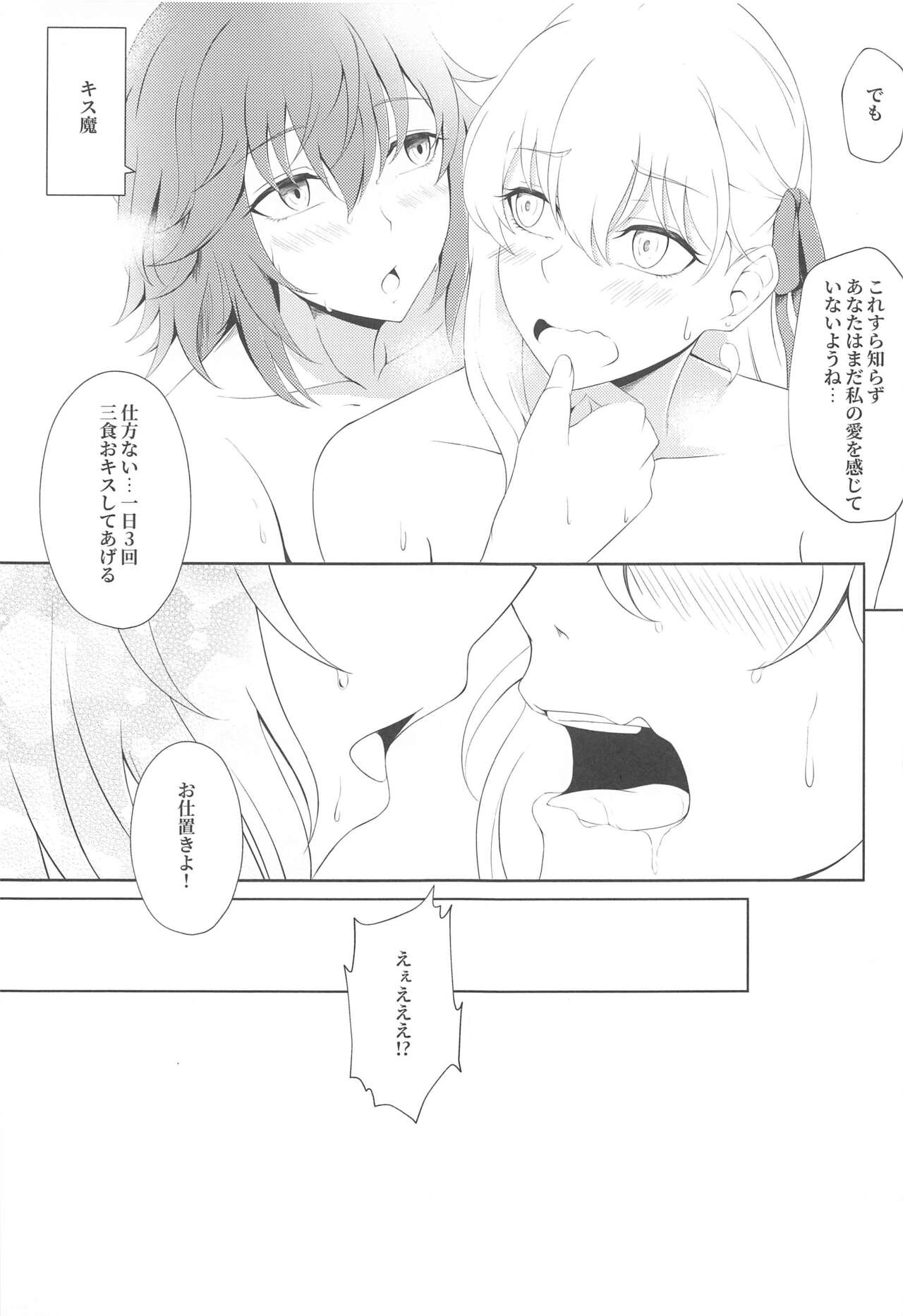 Kamadevas - Page 22