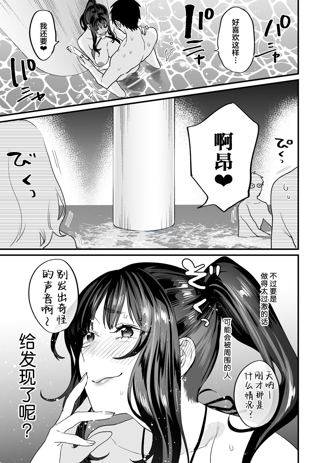 Yaritagari na Bokura - Page 31