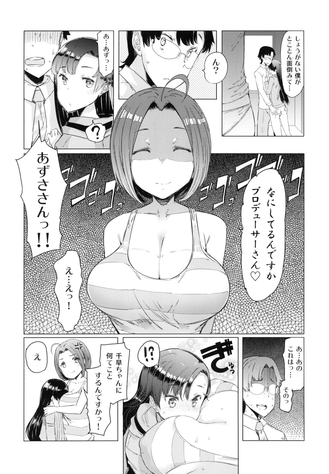 HOP vol. 03 "Final Episode" - Page 9
