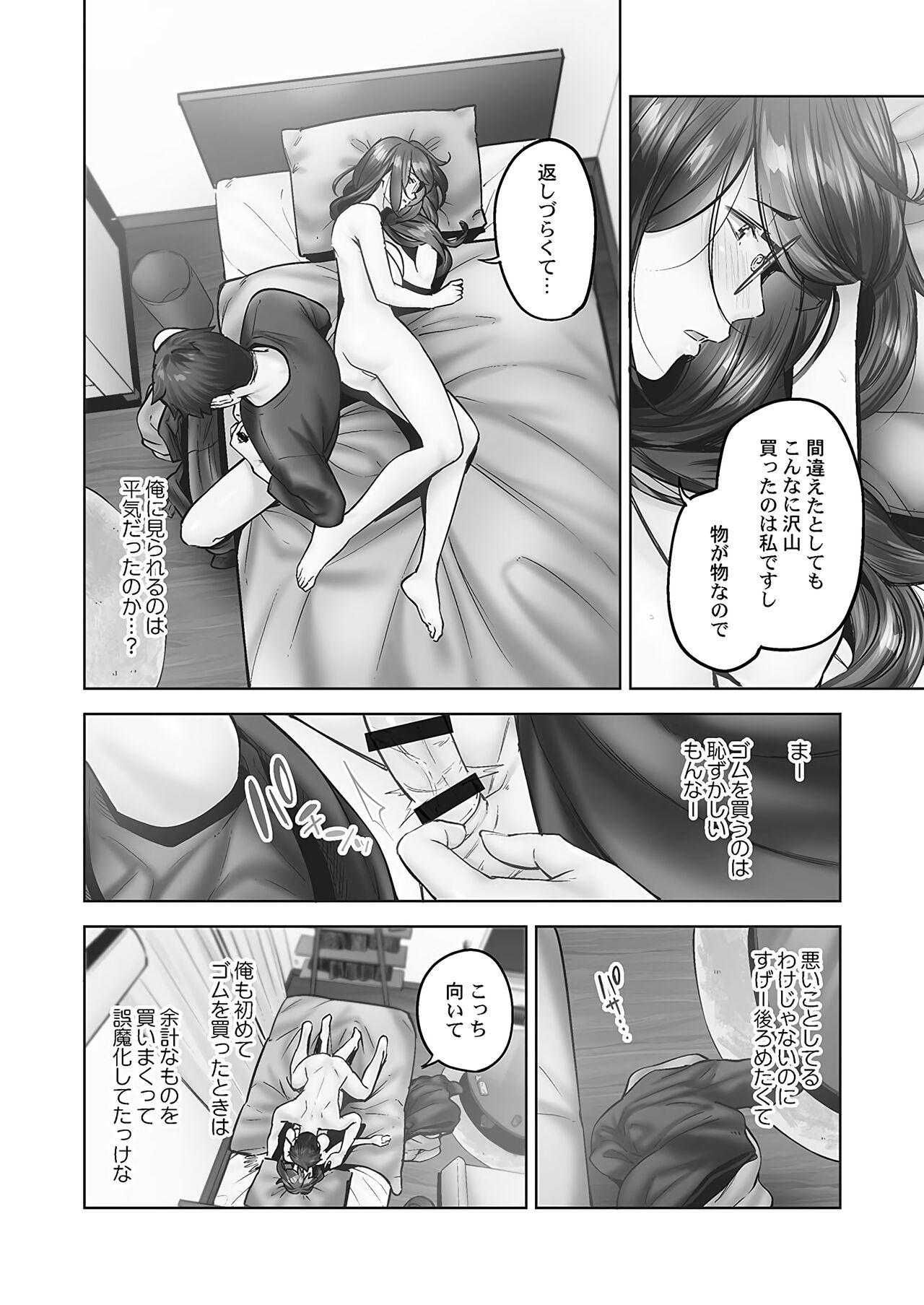 Jimihen!! - Page 10