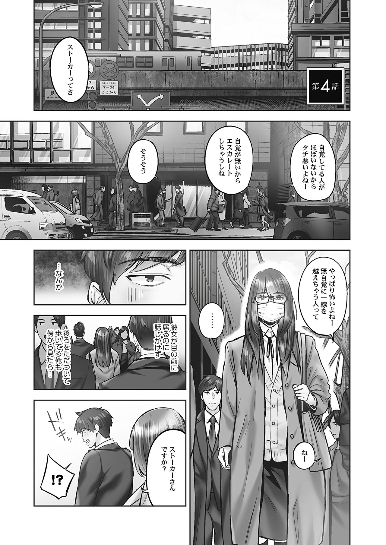 Jimihen!! - Page 81