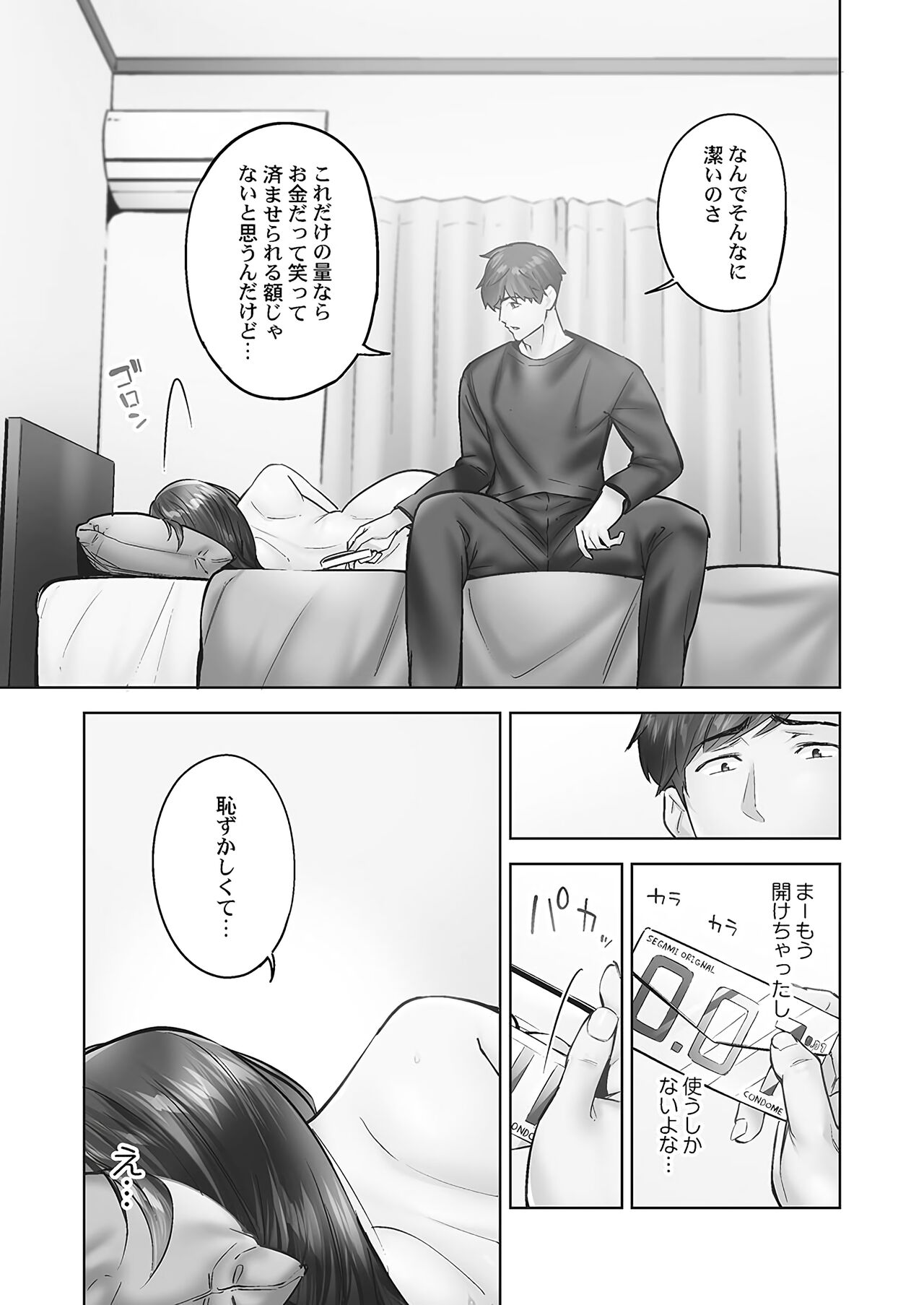 Jimihen!! - Page 9
