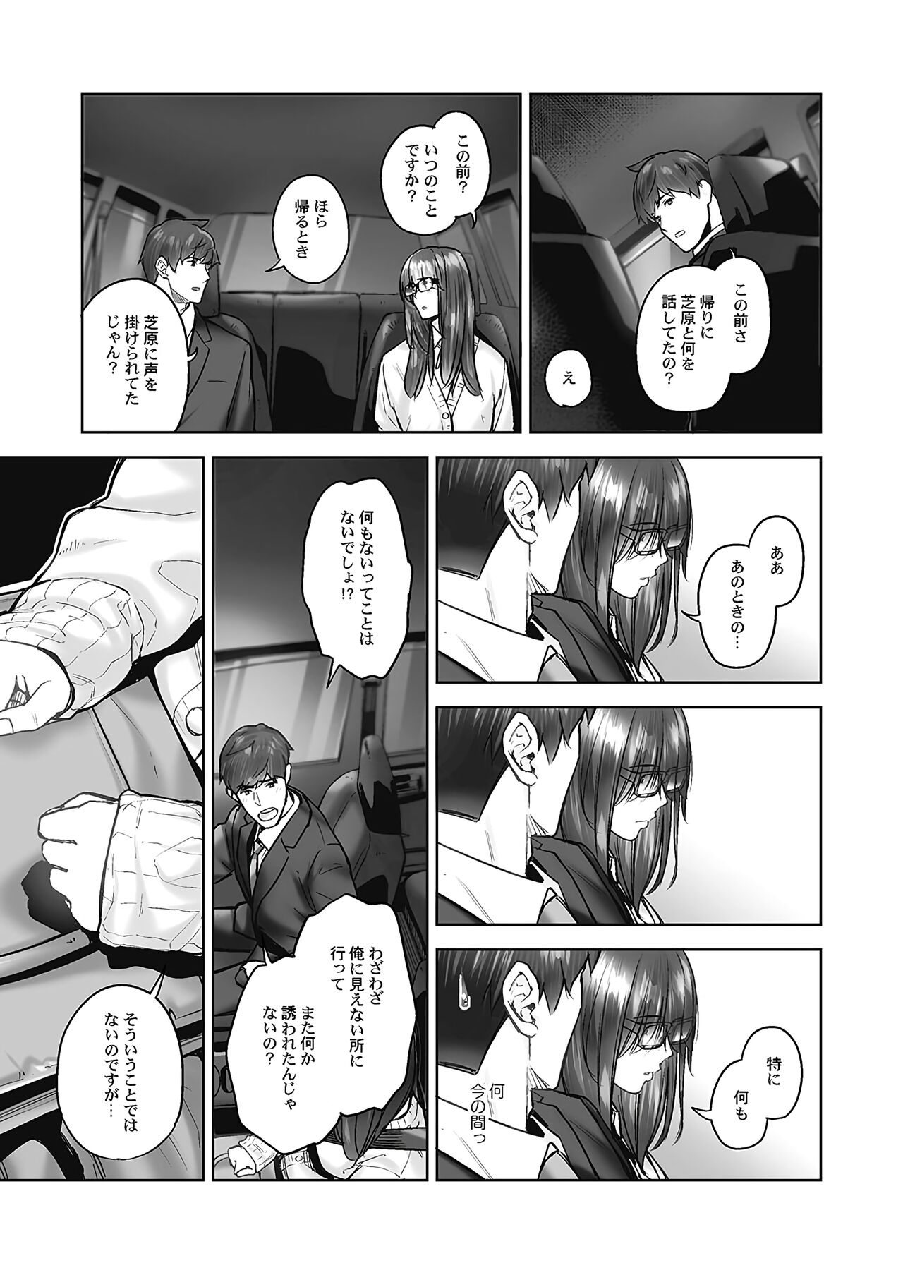 Jimihen!! - Page 93