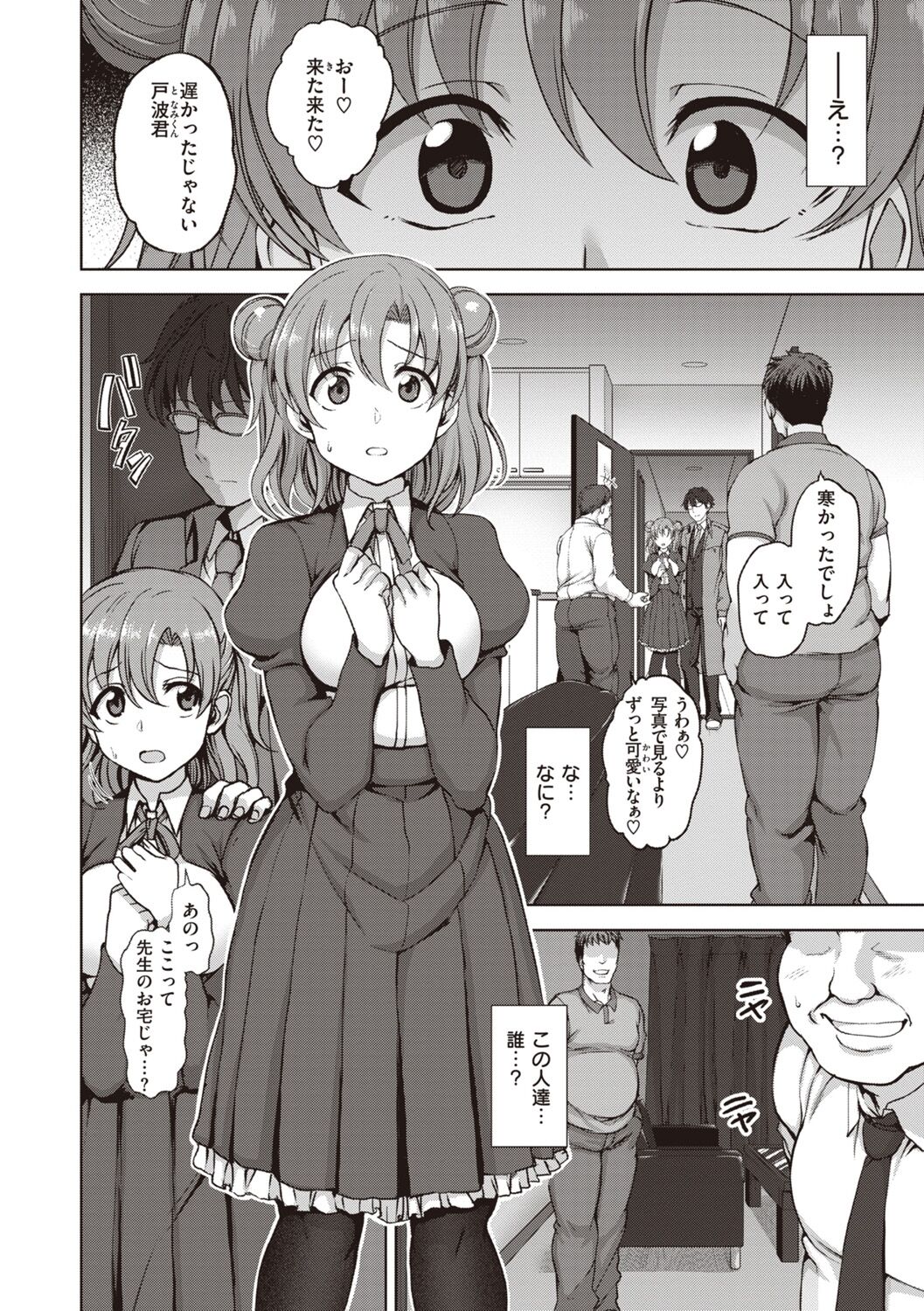 Yumemiru Otome - Les vierges dans le rêve Complete Edition - Page 20