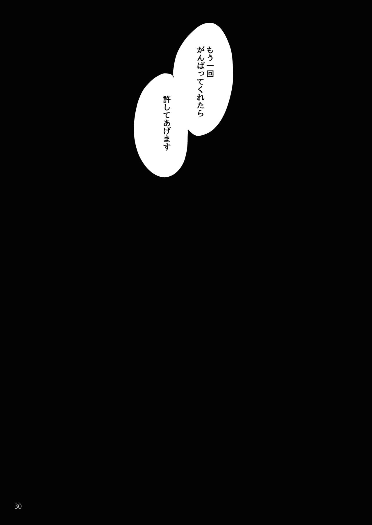 Sextet Girls Original - Page 31