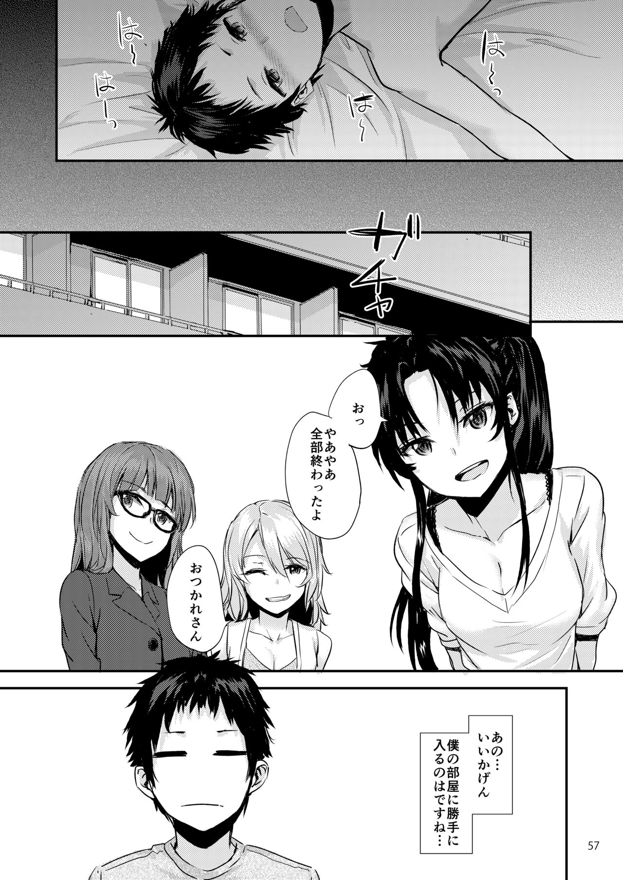 Sextet Girls Original - Page 58