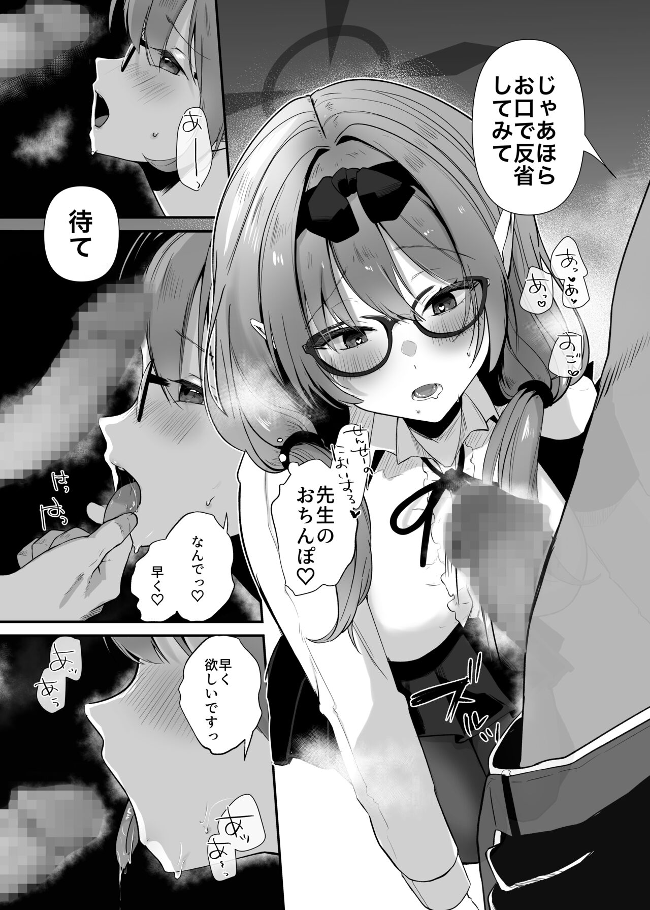 Chinatsu to Love Love  Oshioki Ecchi - Page 16