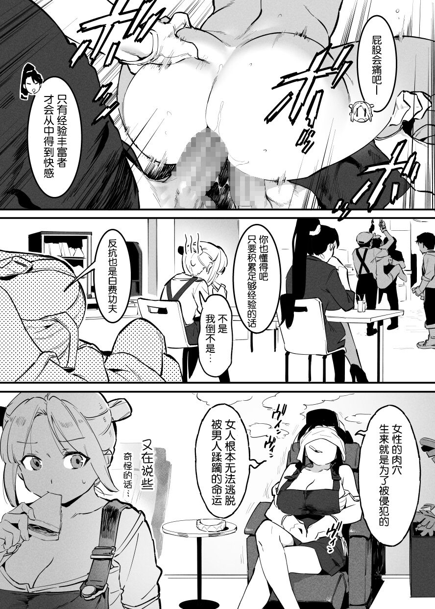Ushi no Oneesan - Page 138