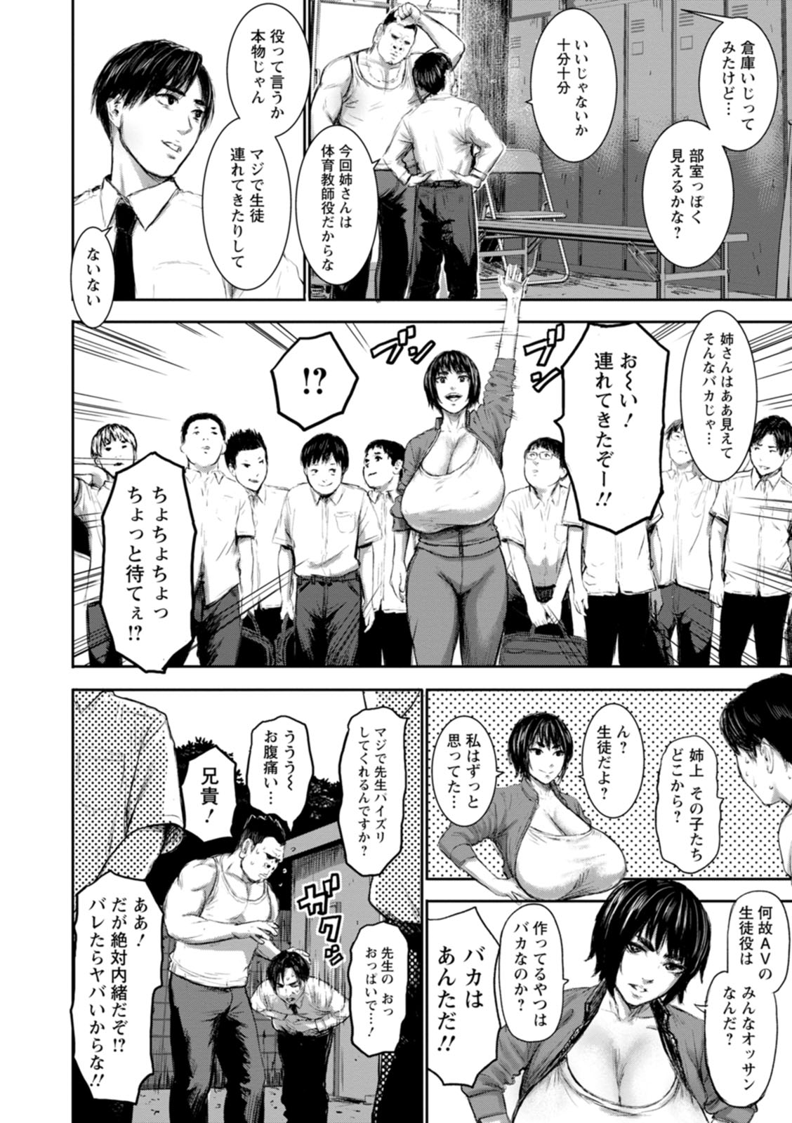 AV Kazoku - Page 18