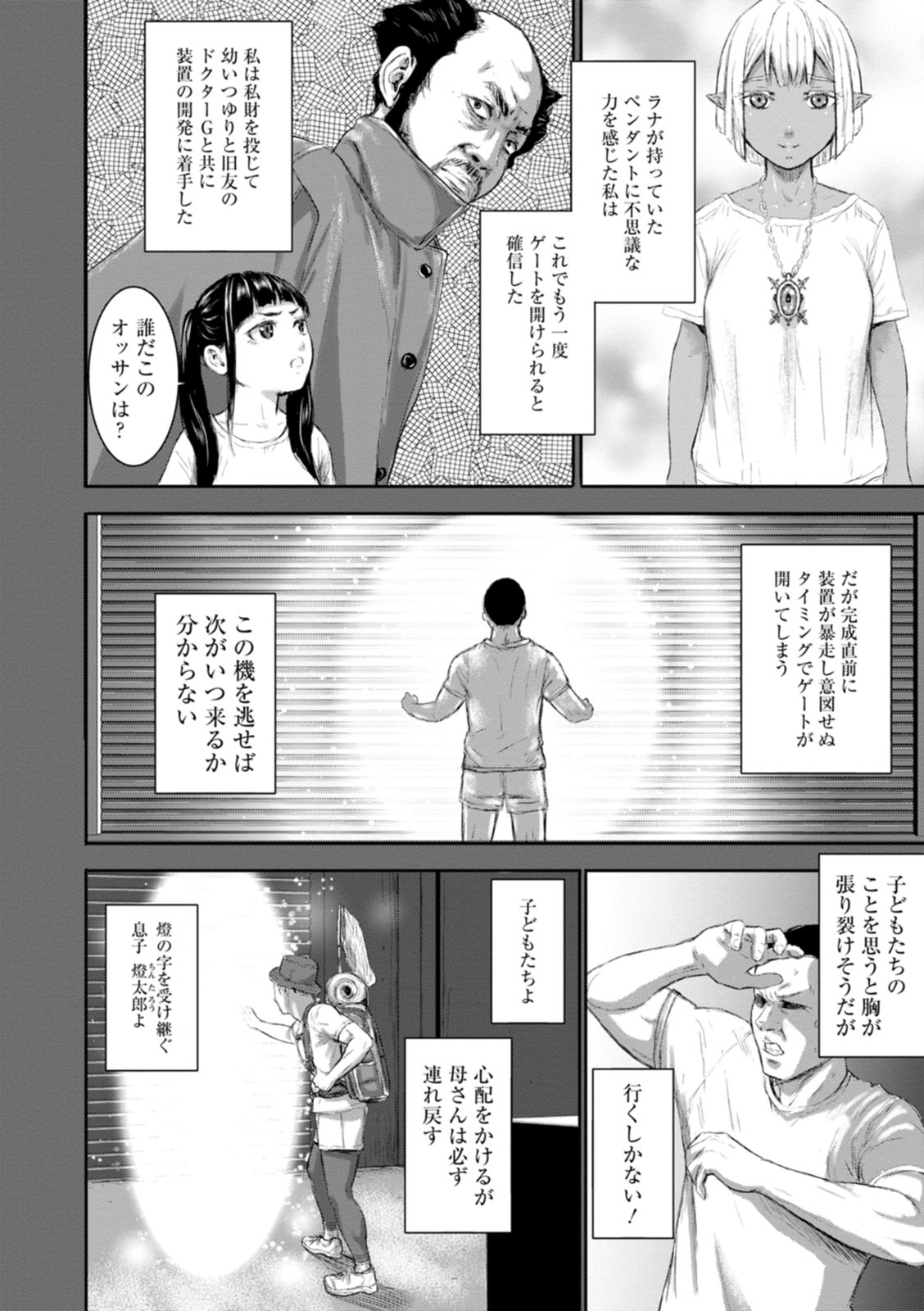 AV Kazoku - Page 62