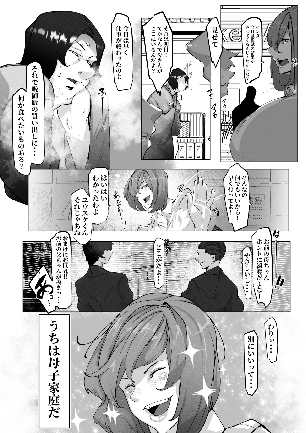 Manbiki shita ore no kawarini haha ga zenra dogeza - Page 4