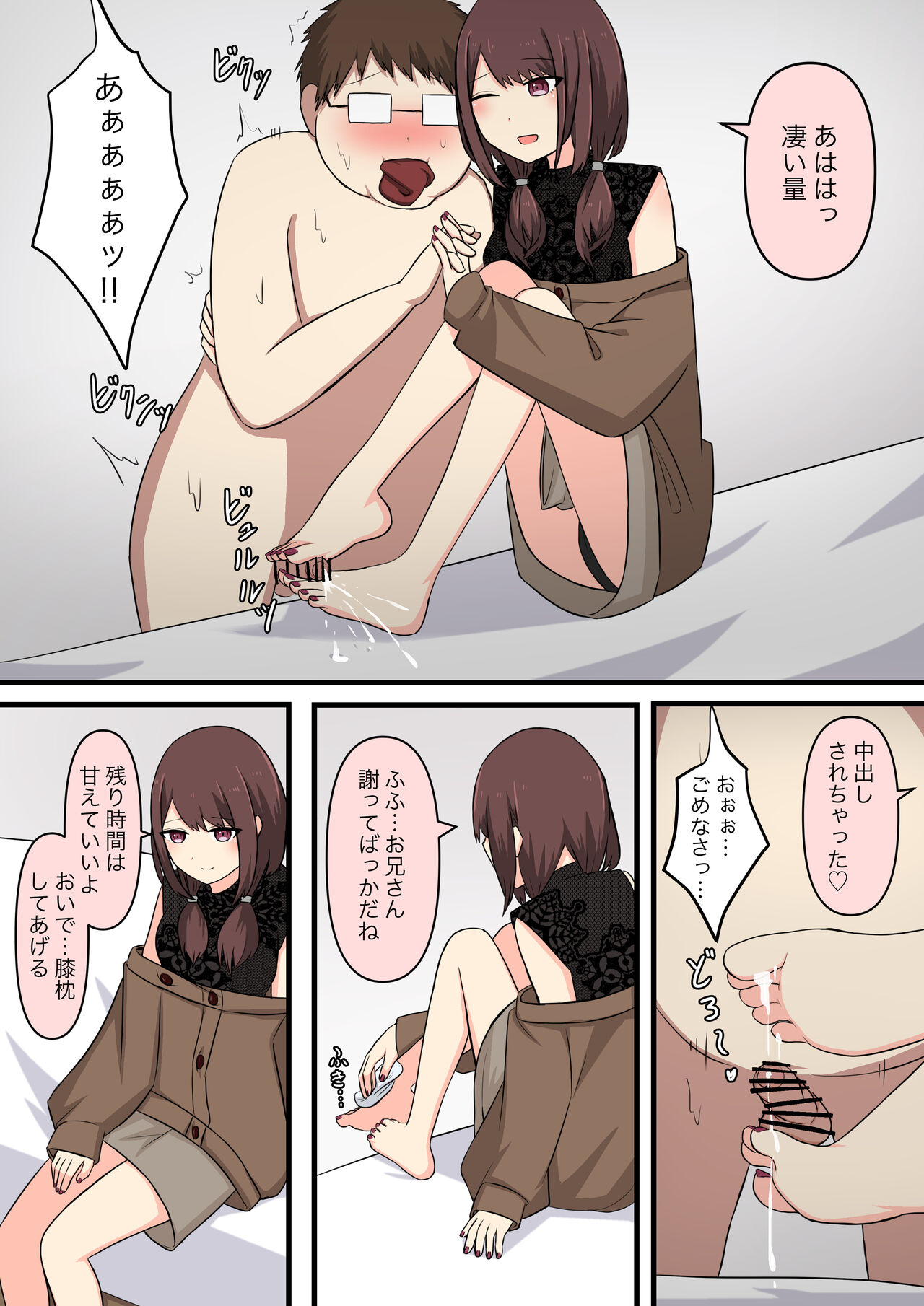 M性感行ってみた【いじわるなお姉さん編】 - Page 22