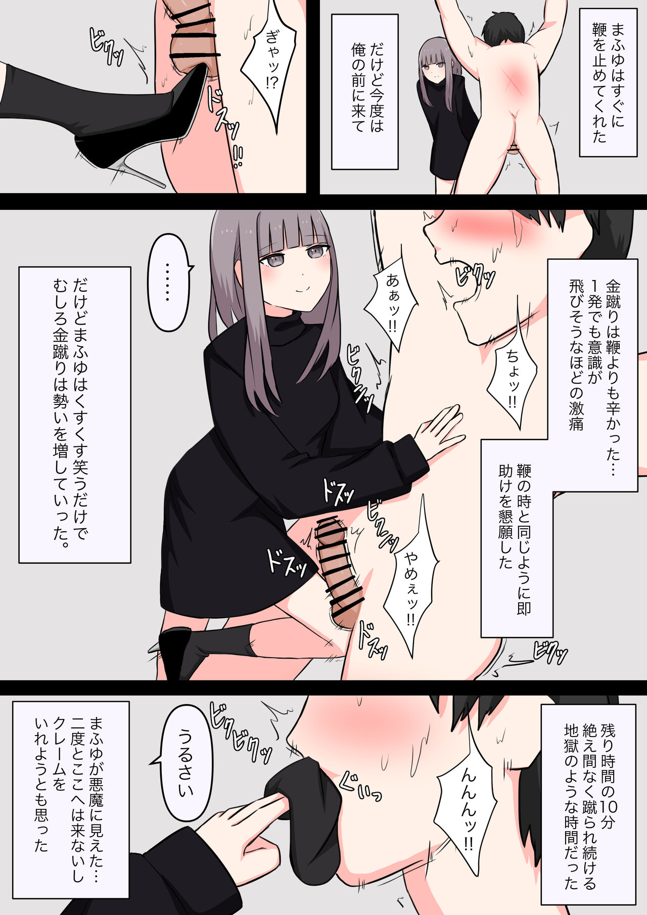 M-seikan Ittemita! - Page 14