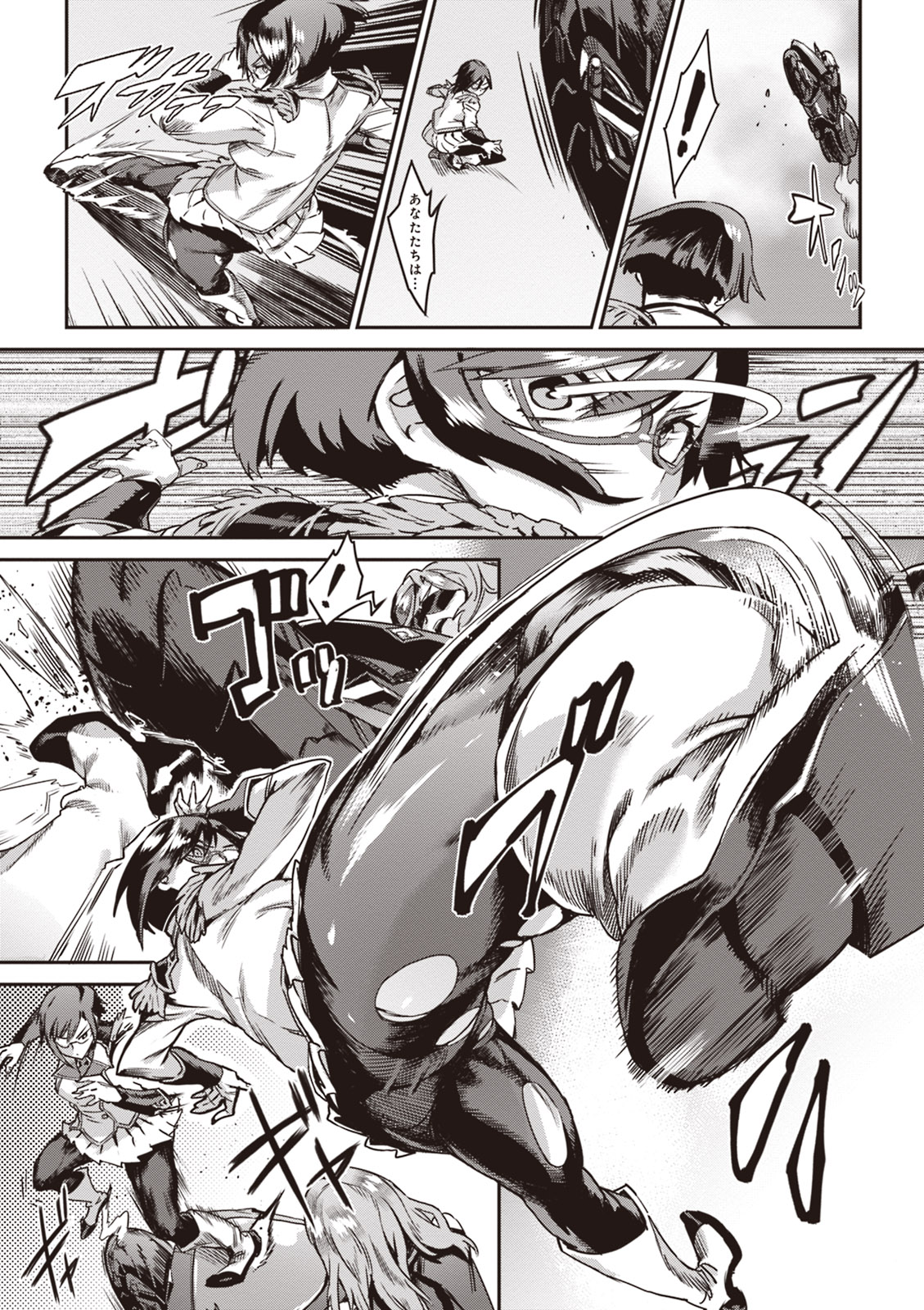Valkyrie Drive Mermaid - Page 104