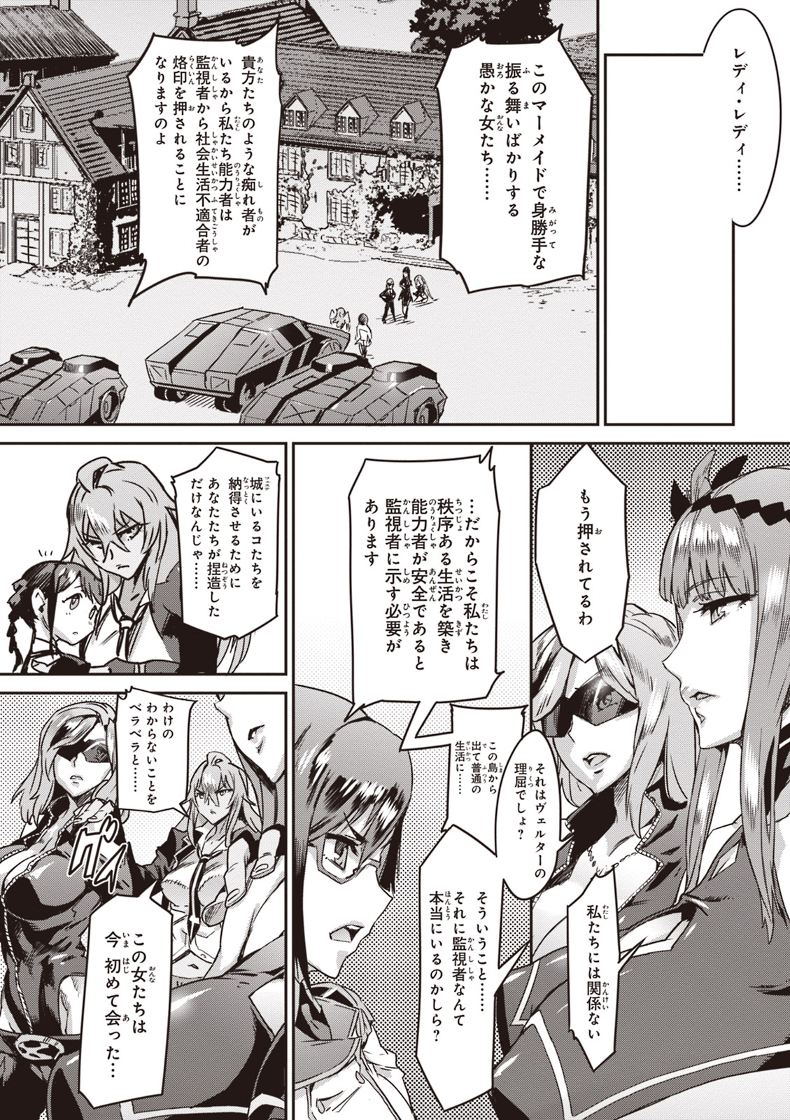 Valkyrie Drive Mermaid - Page 109