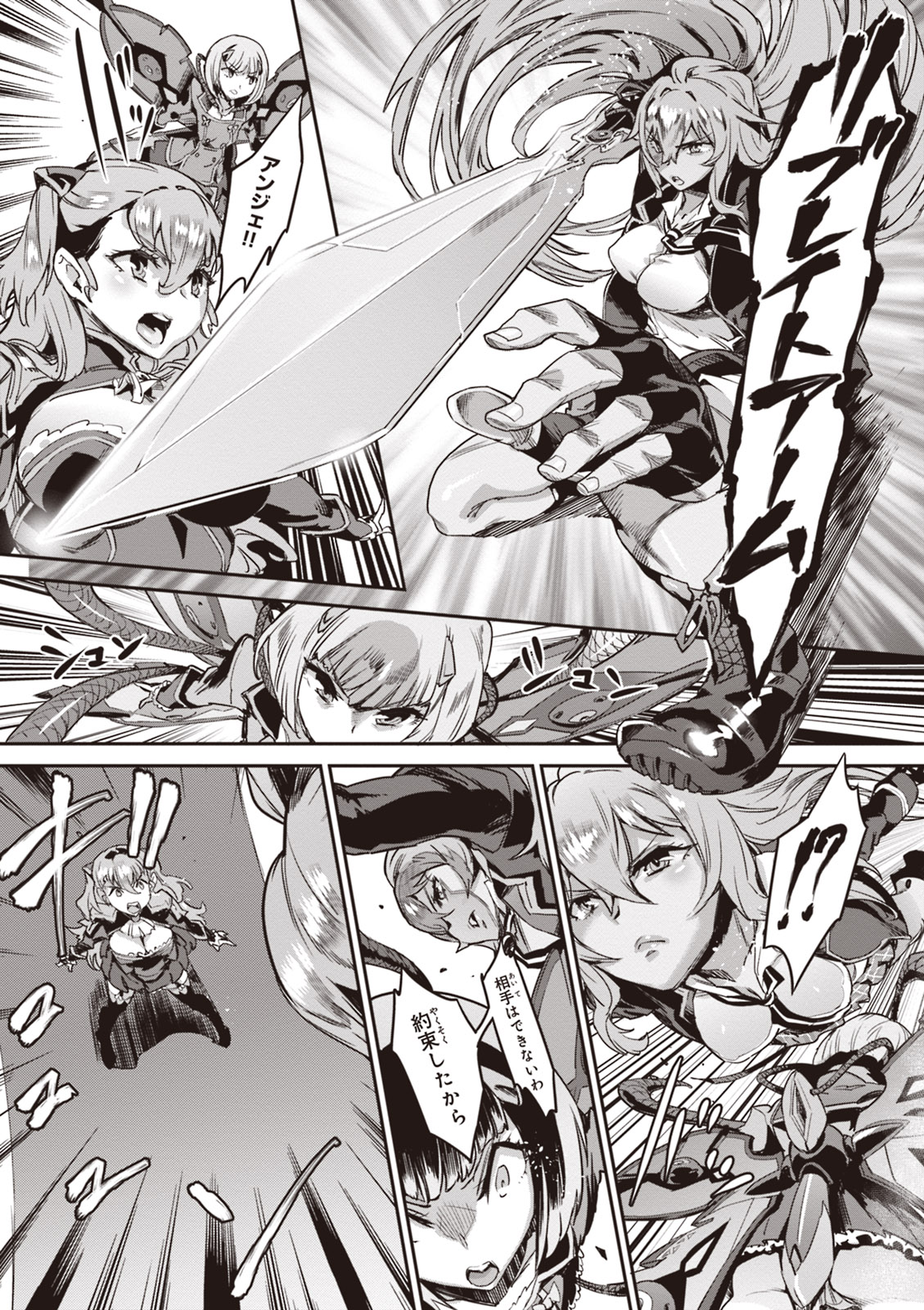 Valkyrie Drive Mermaid - Page 71