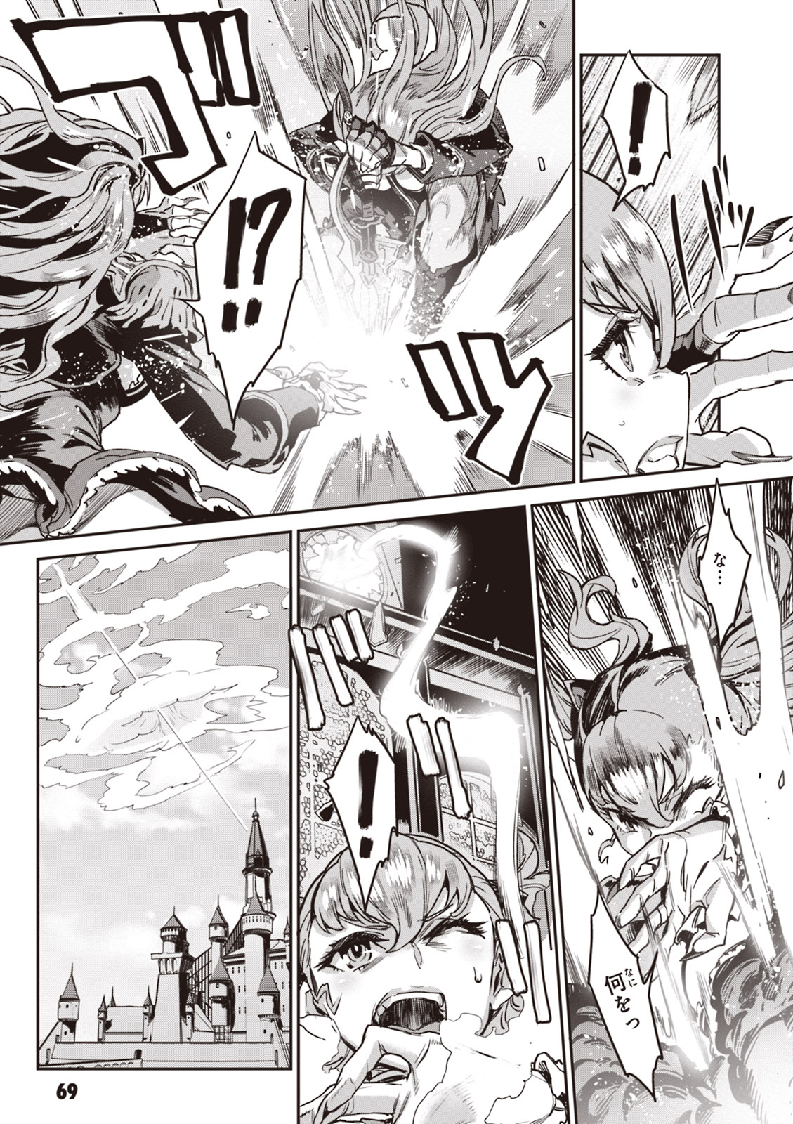 Valkyrie Drive Mermaid - Page 72