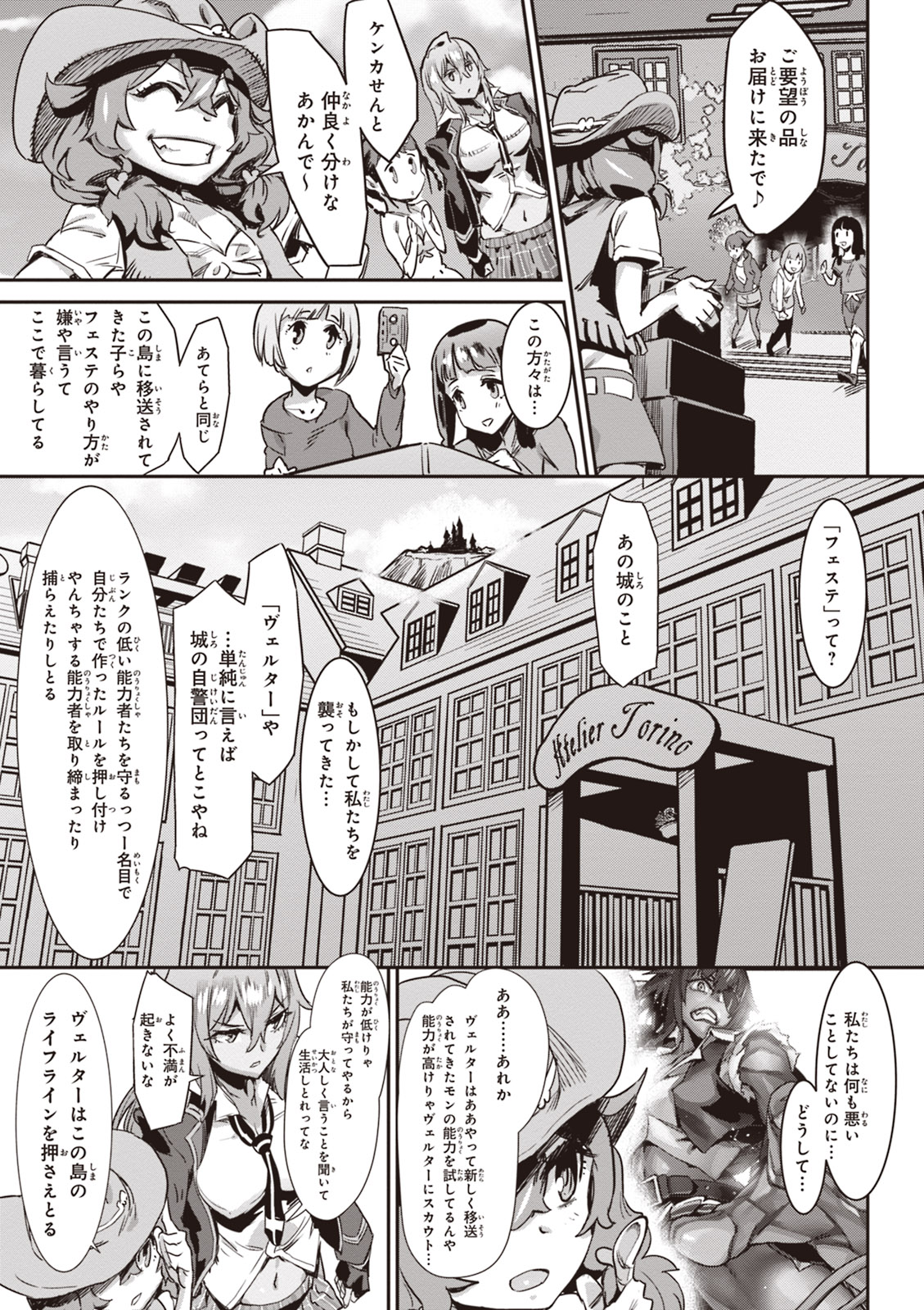 Valkyrie Drive Mermaid - Page 78