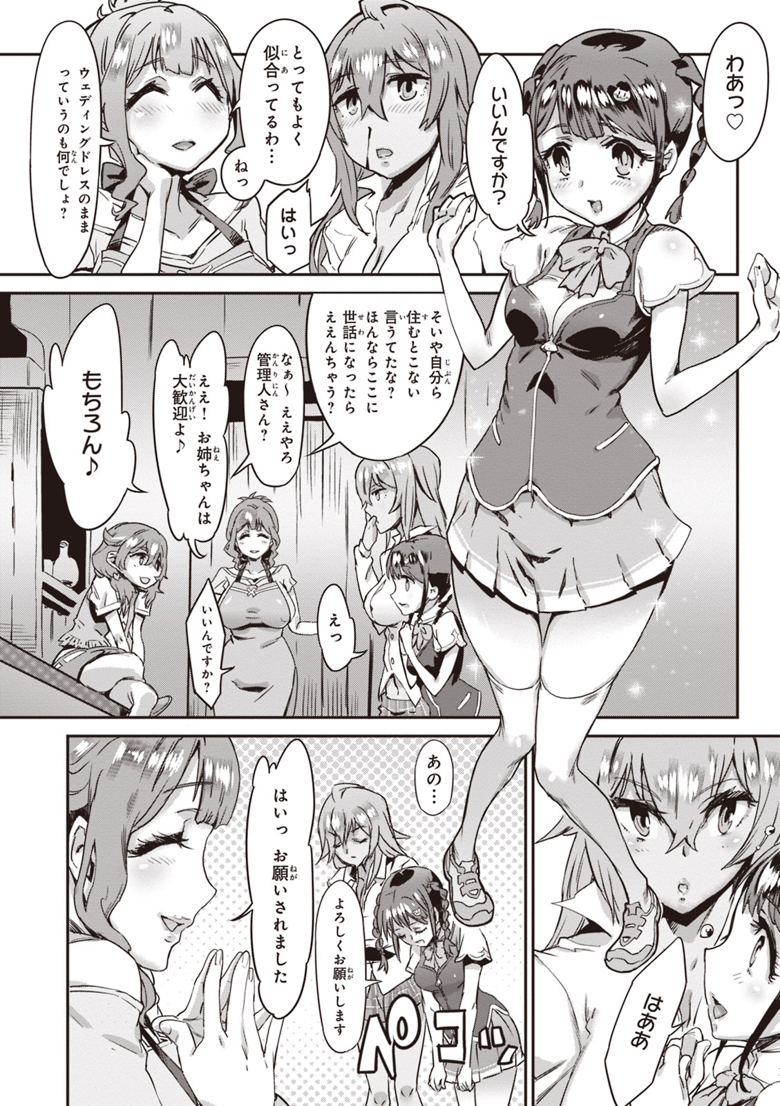 Valkyrie Drive Mermaid - Page 81