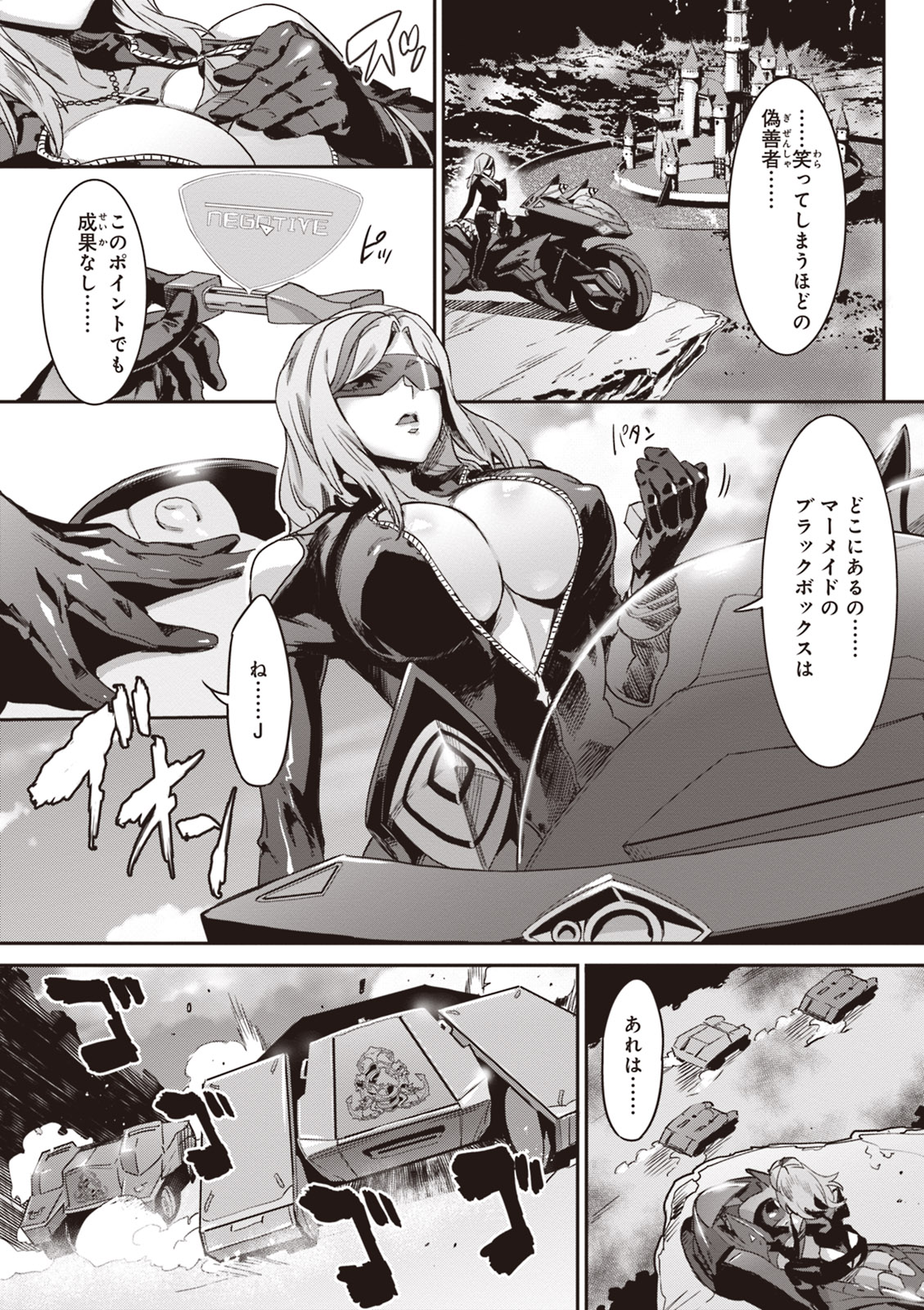 Valkyrie Drive Mermaid - Page 83