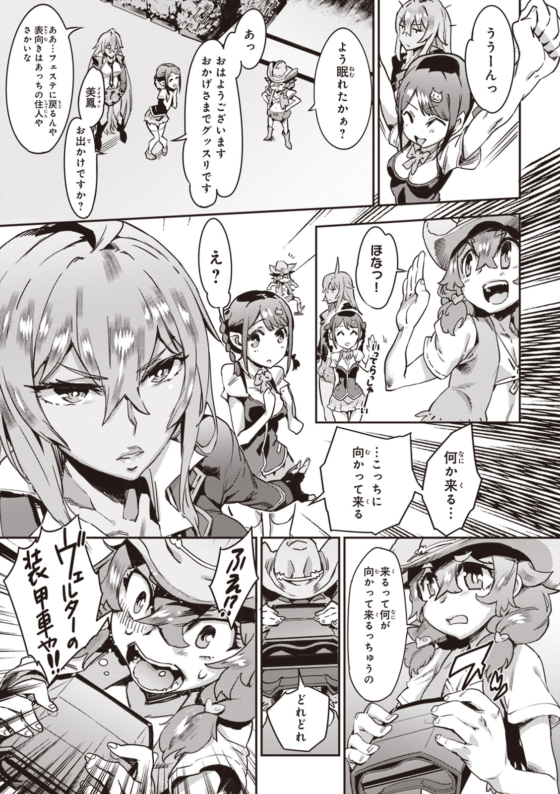 Valkyrie Drive Mermaid - Page 88