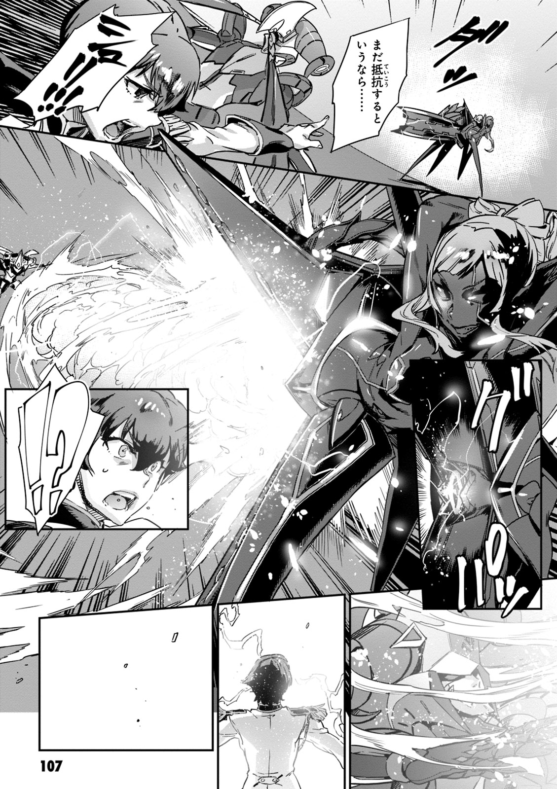 Valkyrie Drive Mermaid - Page 109