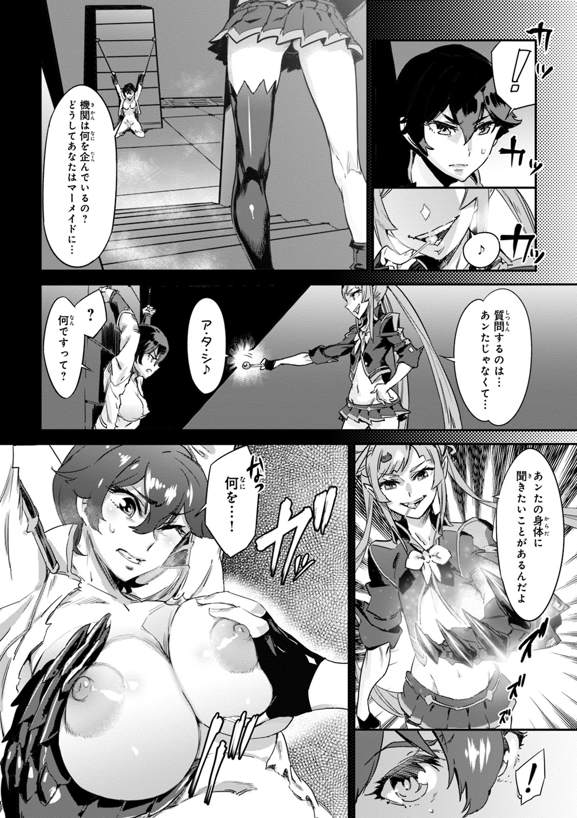 Valkyrie Drive Mermaid - Page 118