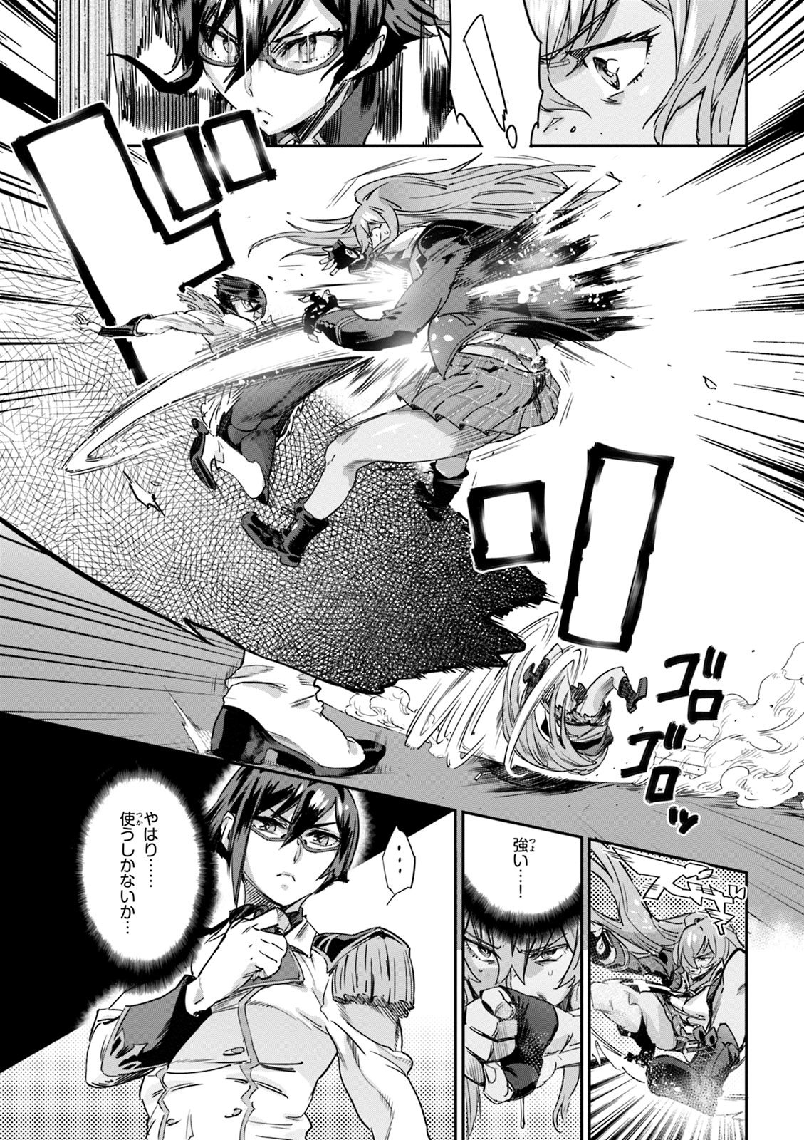 Valkyrie Drive Mermaid - Page 126