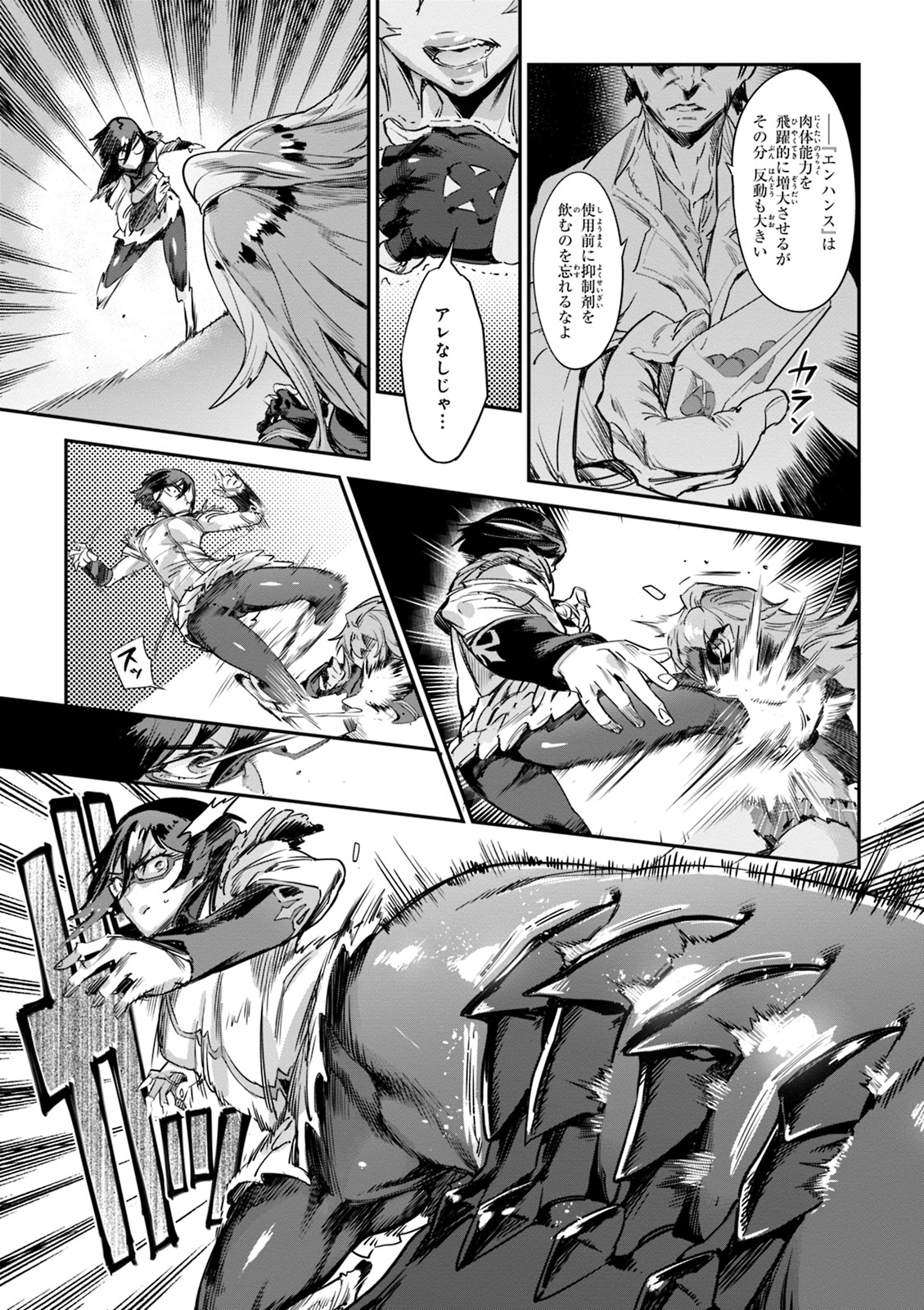Valkyrie Drive Mermaid - Page 127