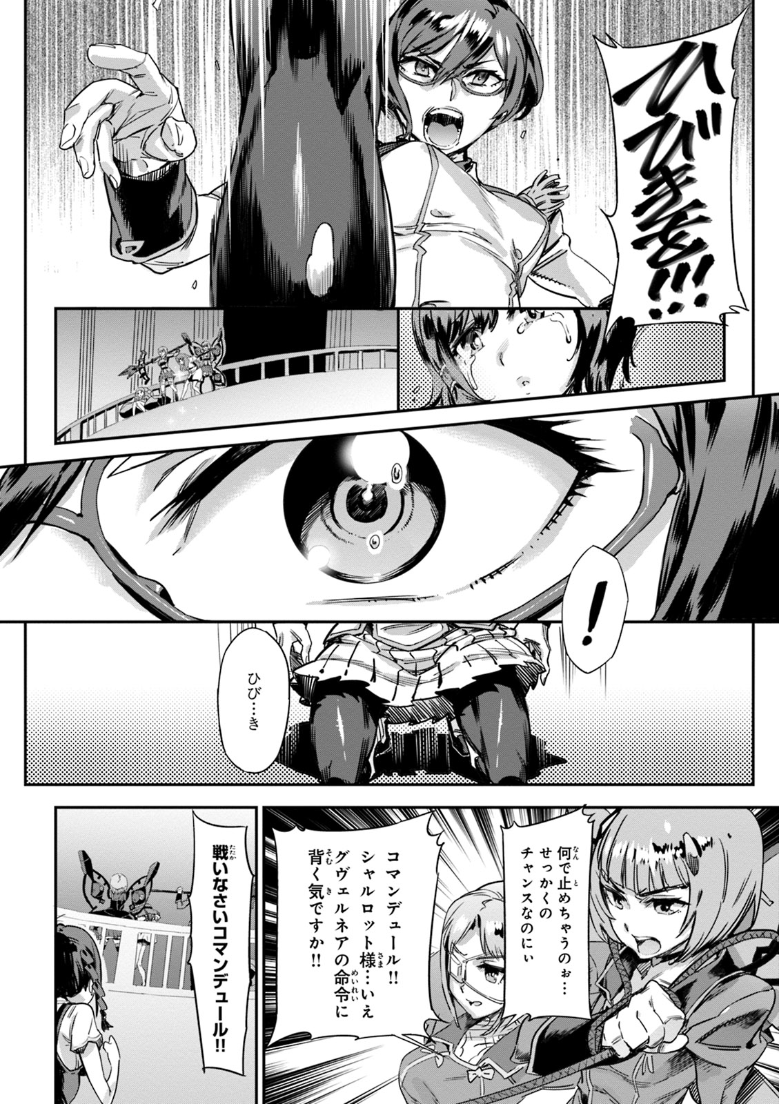 Valkyrie Drive Mermaid - Page 133