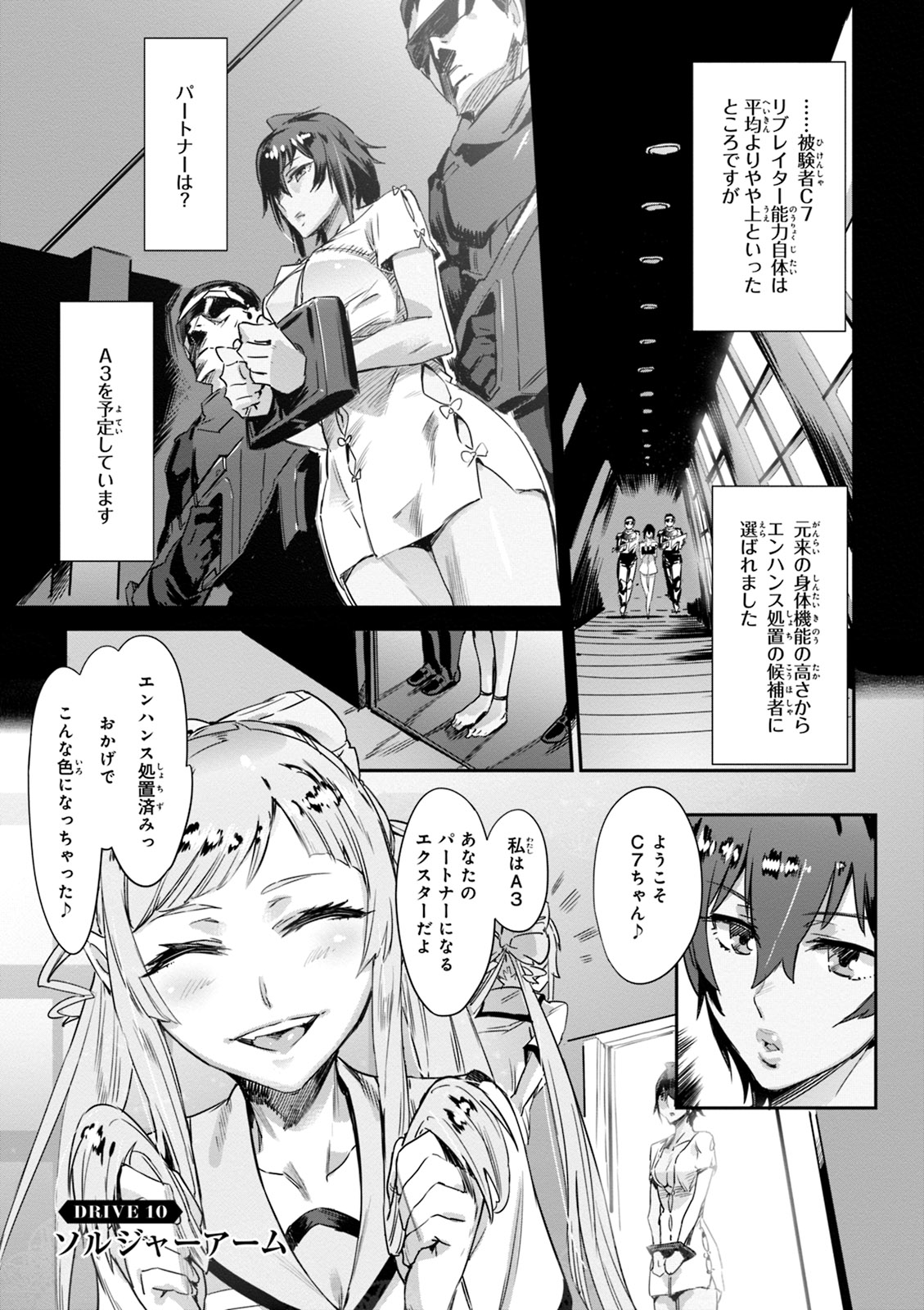 Valkyrie Drive Mermaid - Page 139