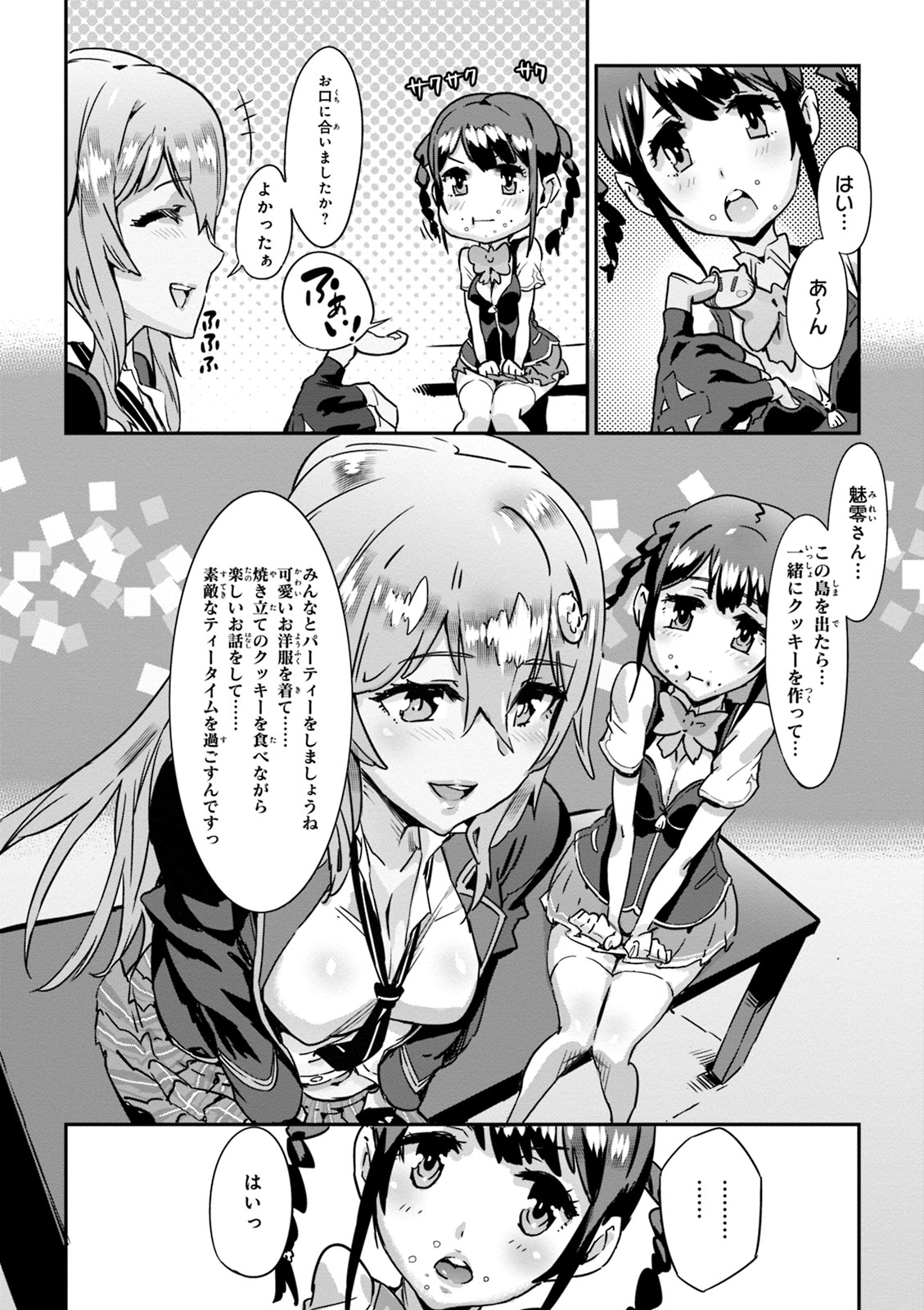 Valkyrie Drive Mermaid - Page 14