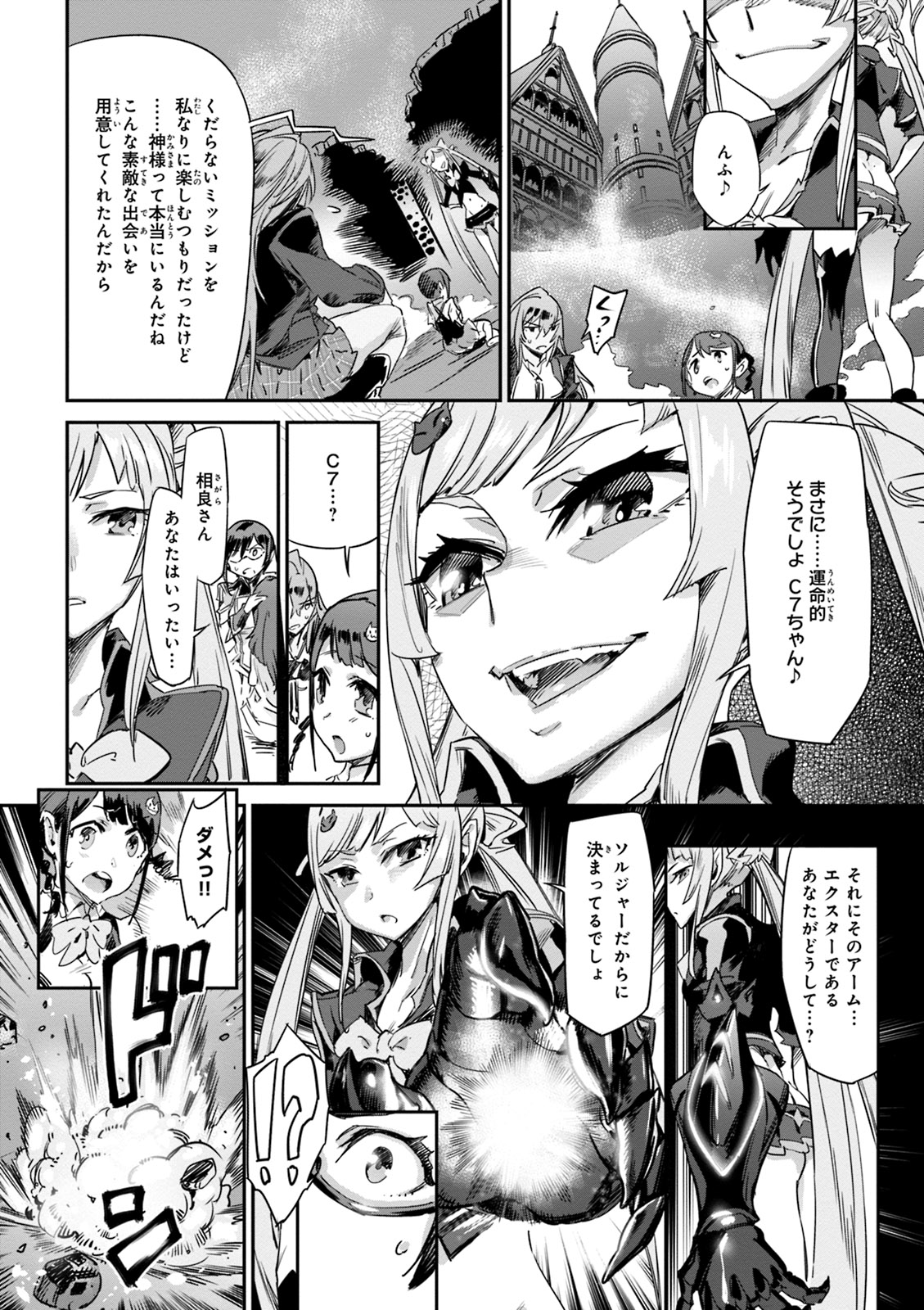 Valkyrie Drive Mermaid - Page 142