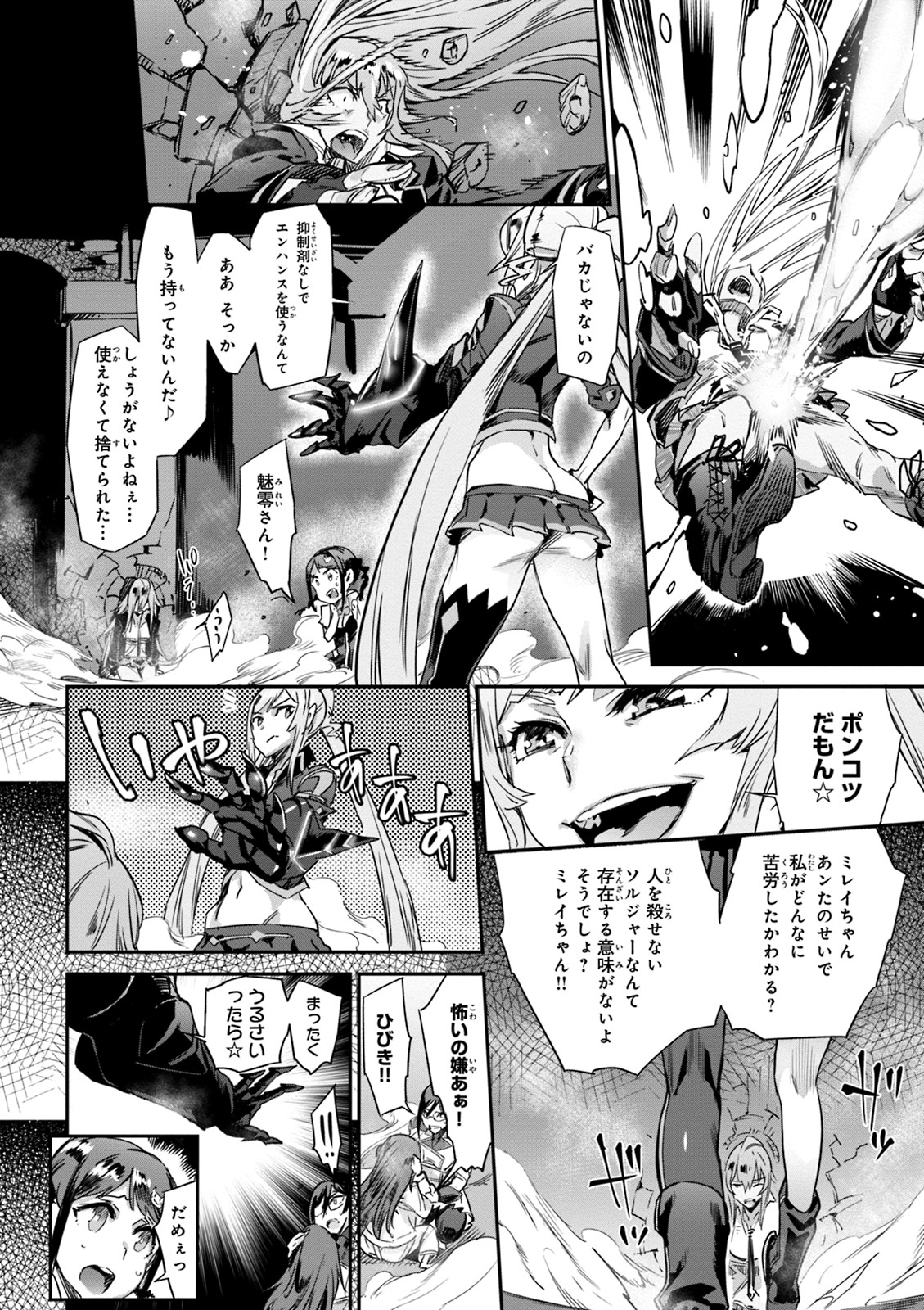 Valkyrie Drive Mermaid - Page 144