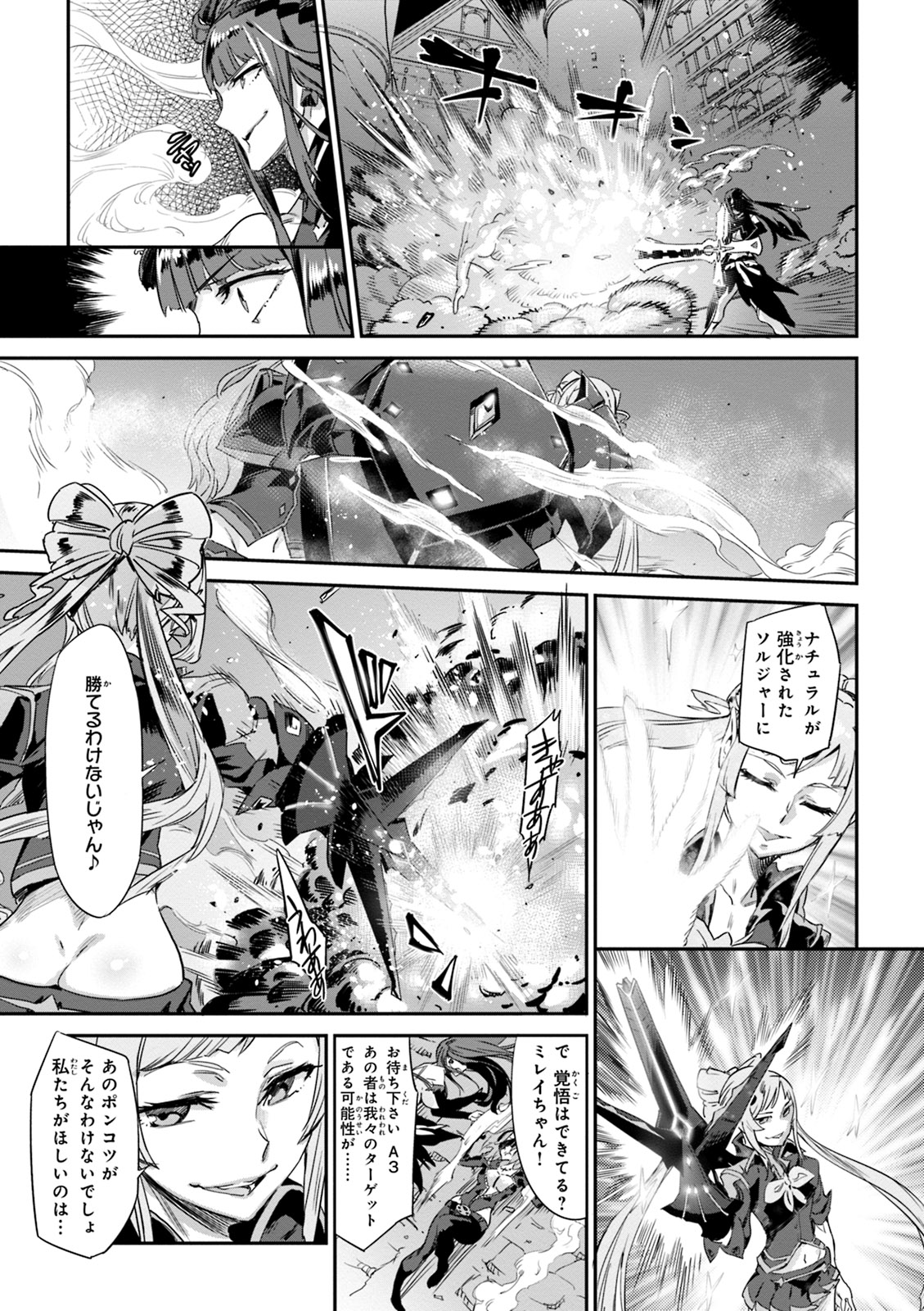 Valkyrie Drive Mermaid - Page 147