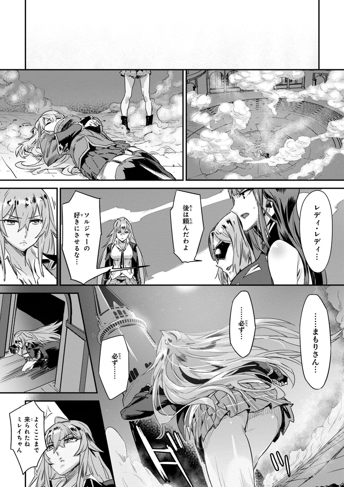 Valkyrie Drive Mermaid - Page 161