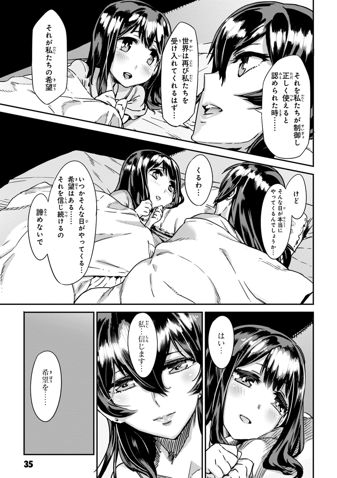Valkyrie Drive Mermaid - Page 37