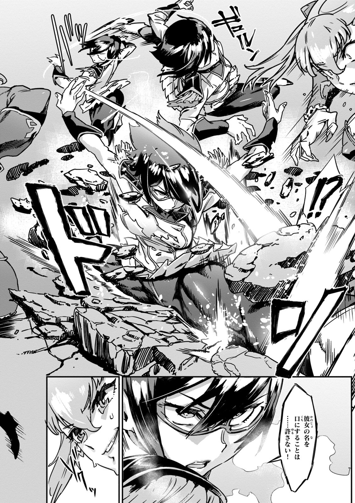 Valkyrie Drive Mermaid - Page 42
