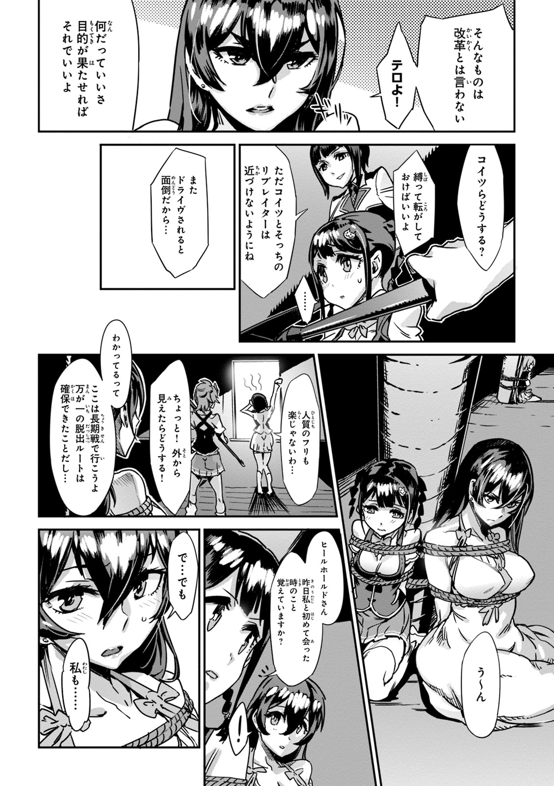 Valkyrie Drive Mermaid - Page 50
